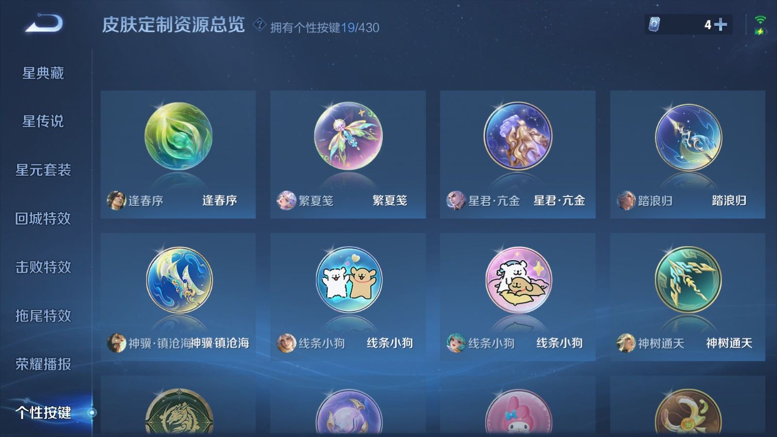 WZLX4689326王者荣耀账号详情图18 WZLX4689326王者荣耀账号详情图18