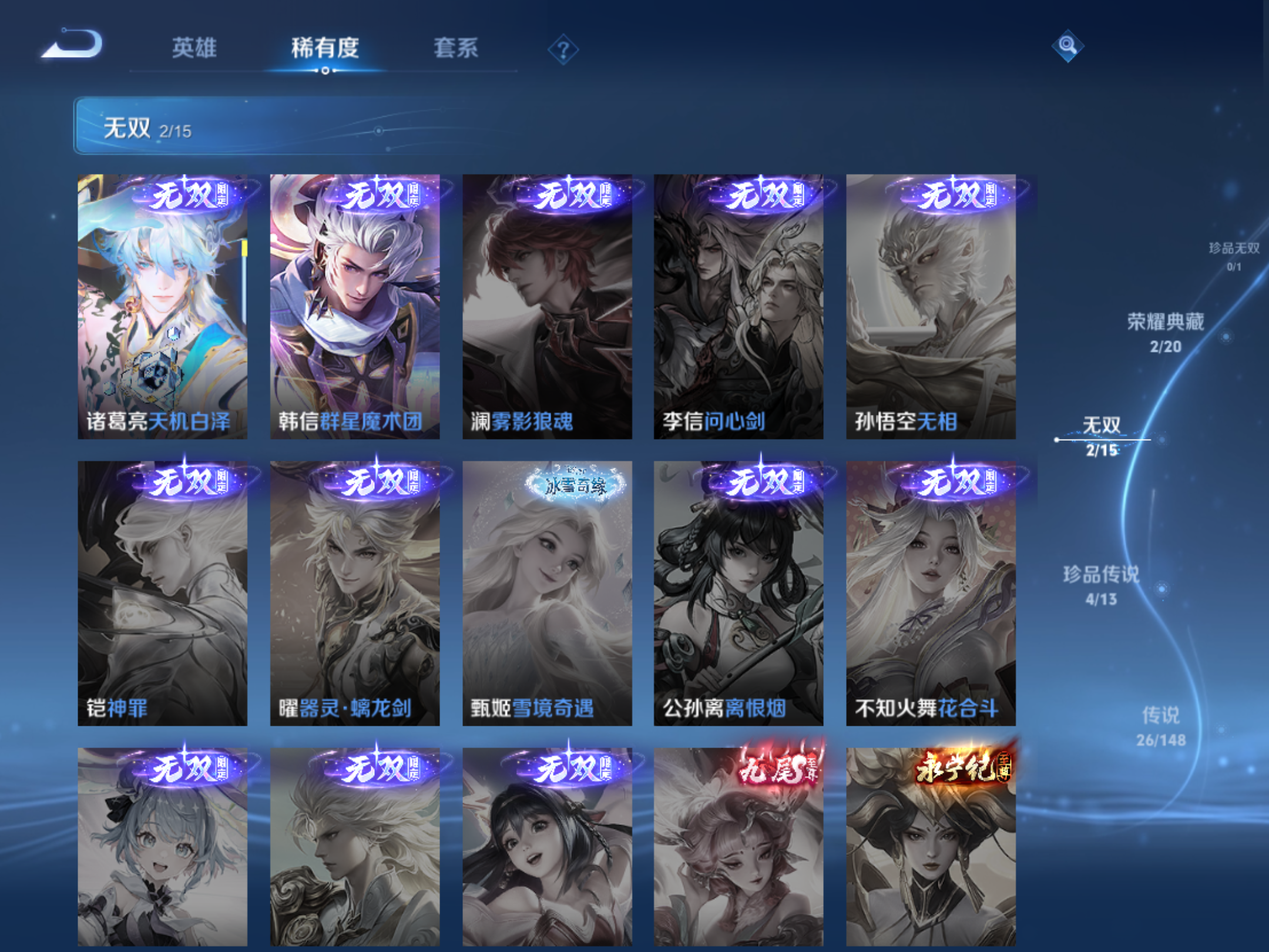 WZMMN4633623王者荣耀账号详情图7 WZMMN4633623王者荣耀账号详情图7