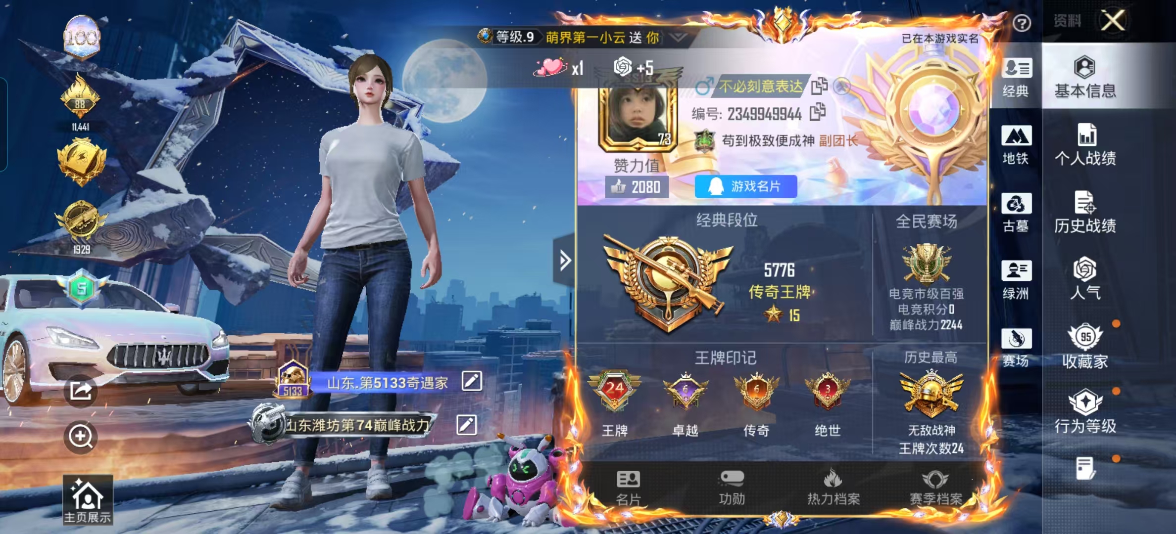 账号详情图片