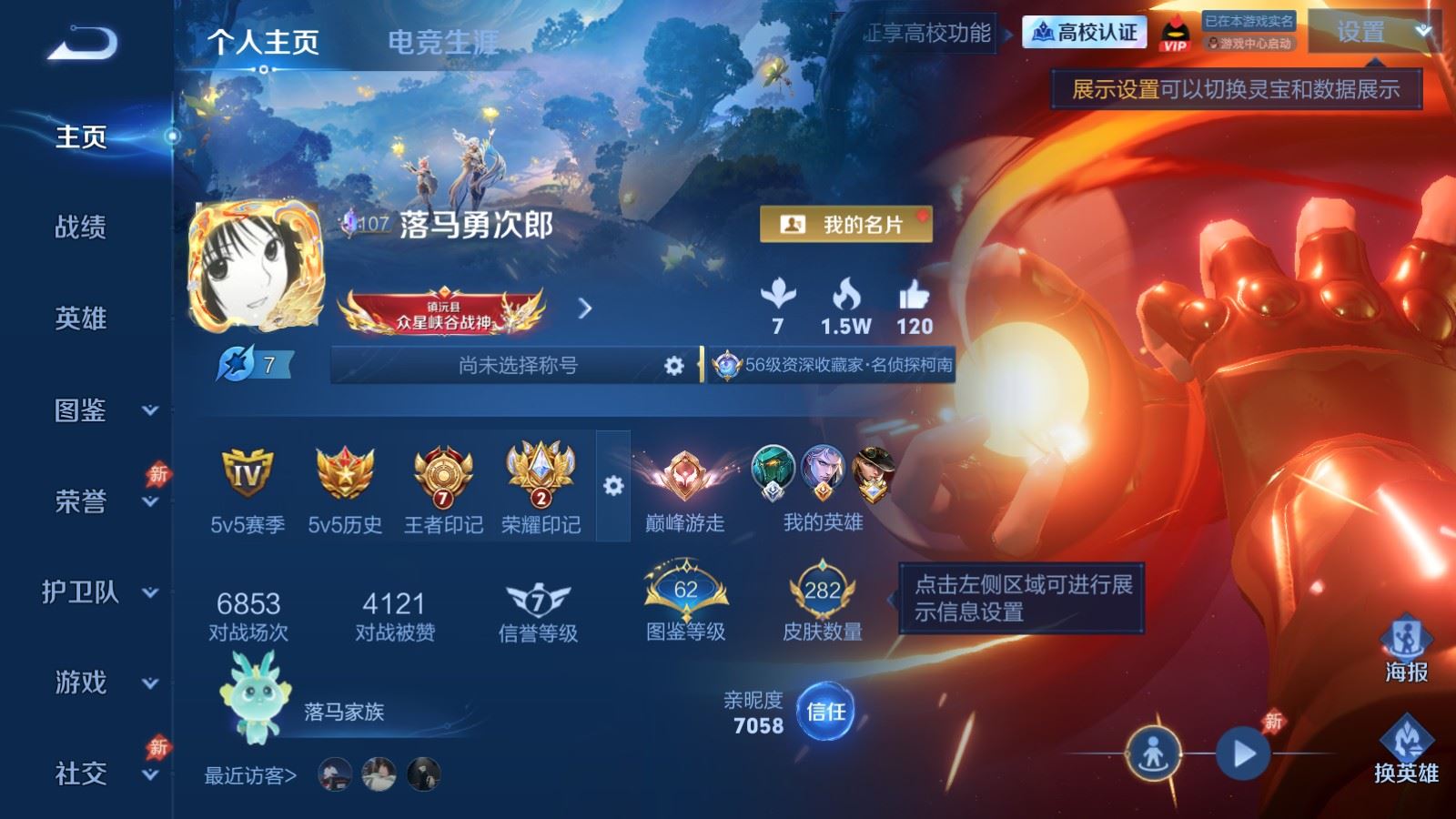 WZLX4690702王者荣耀账号详情图1 WZLX4690702王者荣耀账号详情图1
