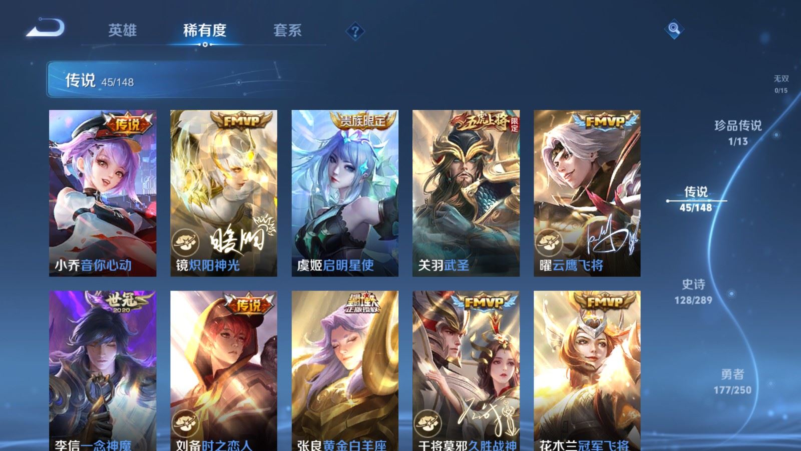 WZLX4690387王者荣耀账号详情图12 WZLX4690387王者荣耀账号详情图12