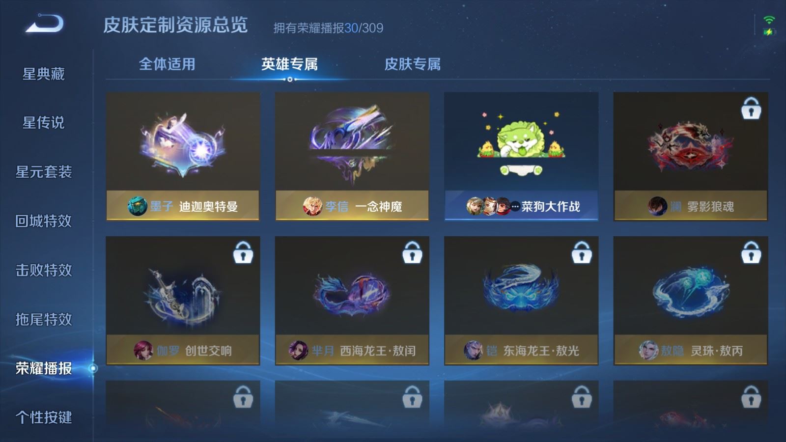 WZLX4690702王者荣耀账号详情图21 WZLX4690702王者荣耀账号详情图21