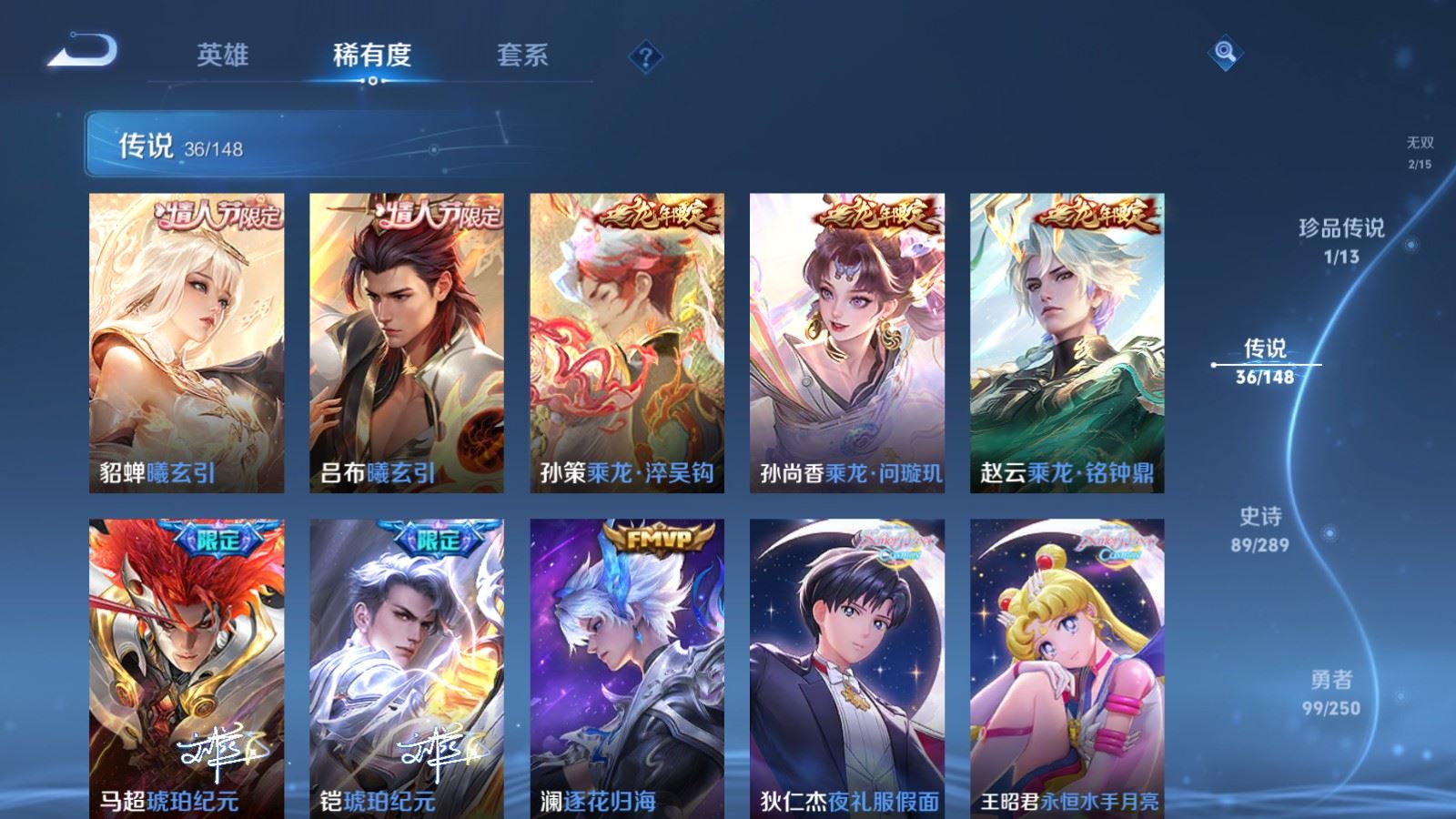 WZMMN4633620王者荣耀账号详情图12