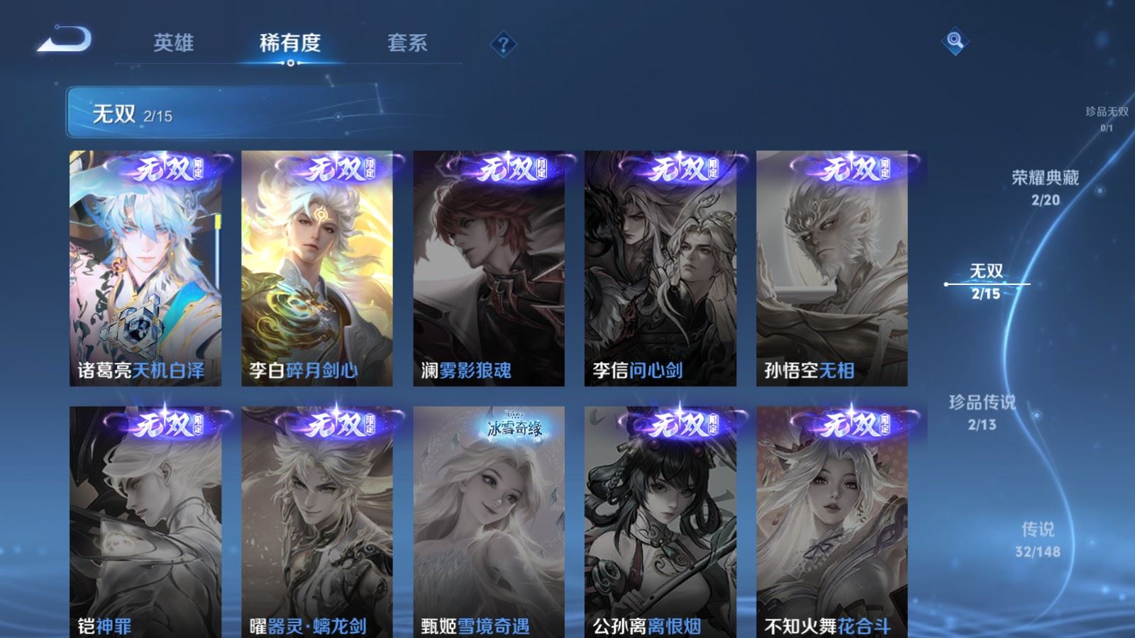 WZMMN4634505王者荣耀账号详情图9 WZMMN4634505王者荣耀账号详情图9