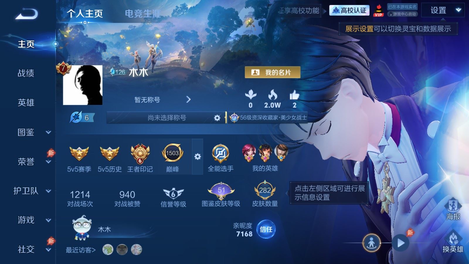 WZMMN4633620王者荣耀账号详情图2