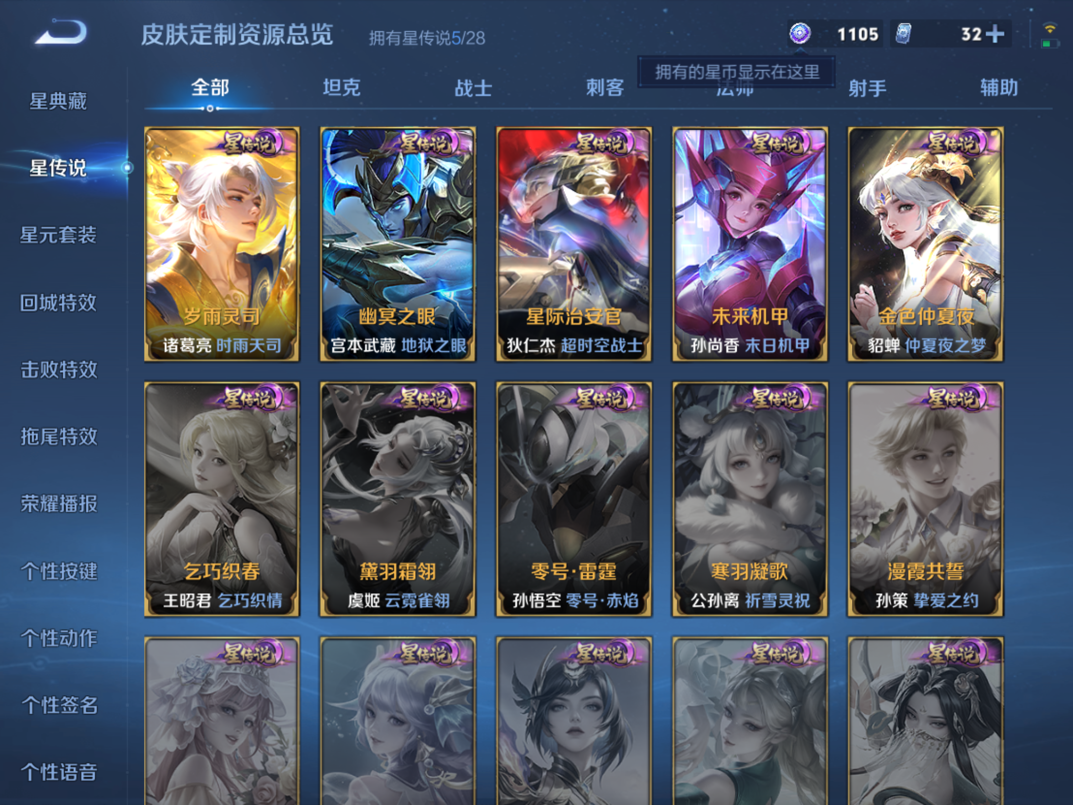 WZMMN4633623王者荣耀账号详情图20 WZMMN4633623王者荣耀账号详情图20