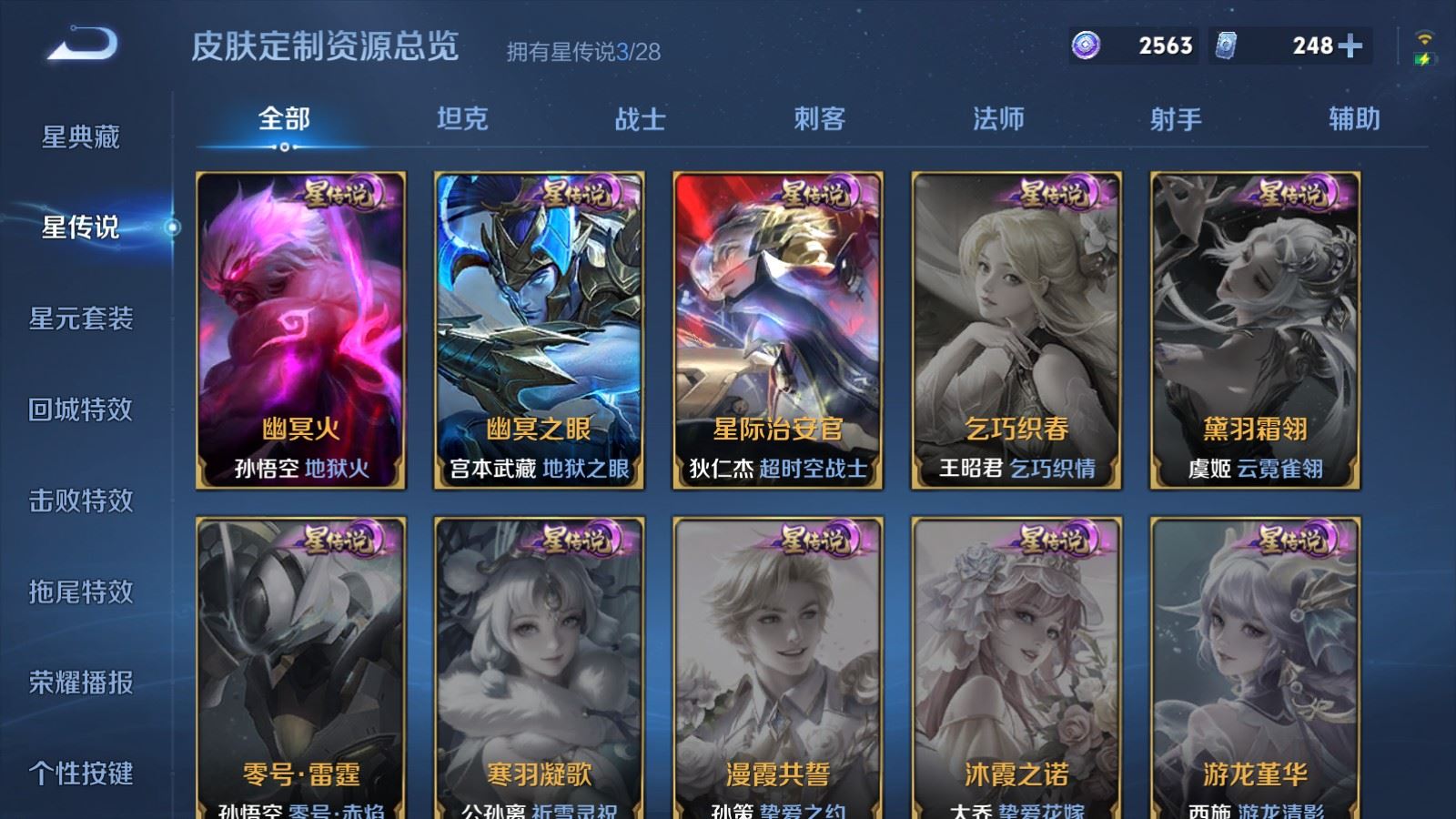 WZLX4690864王者荣耀账号详情图26 WZLX4690864王者荣耀账号详情图26