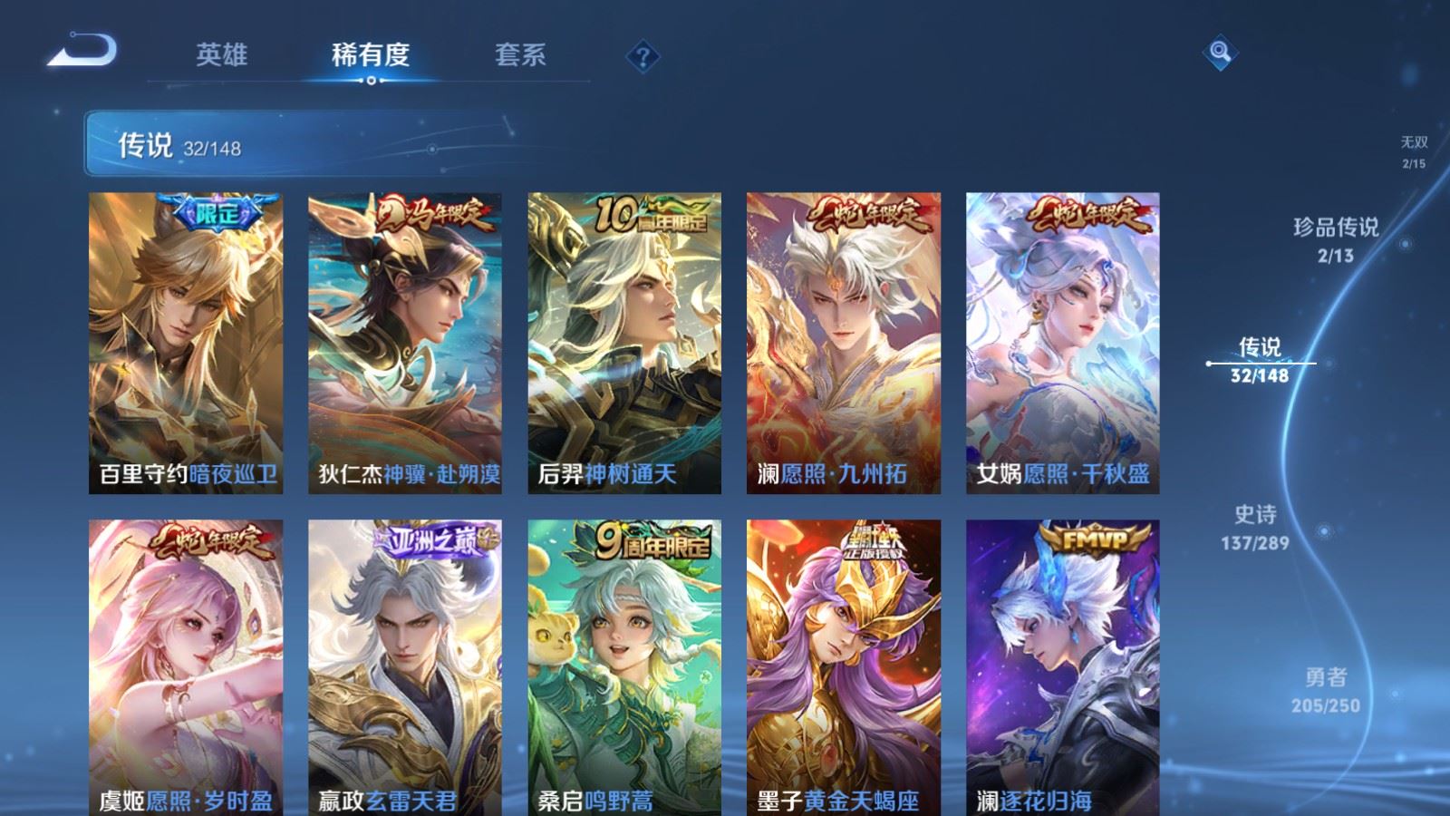 WZMMN4634505王者荣耀账号详情图11 WZMMN4634505王者荣耀账号详情图11