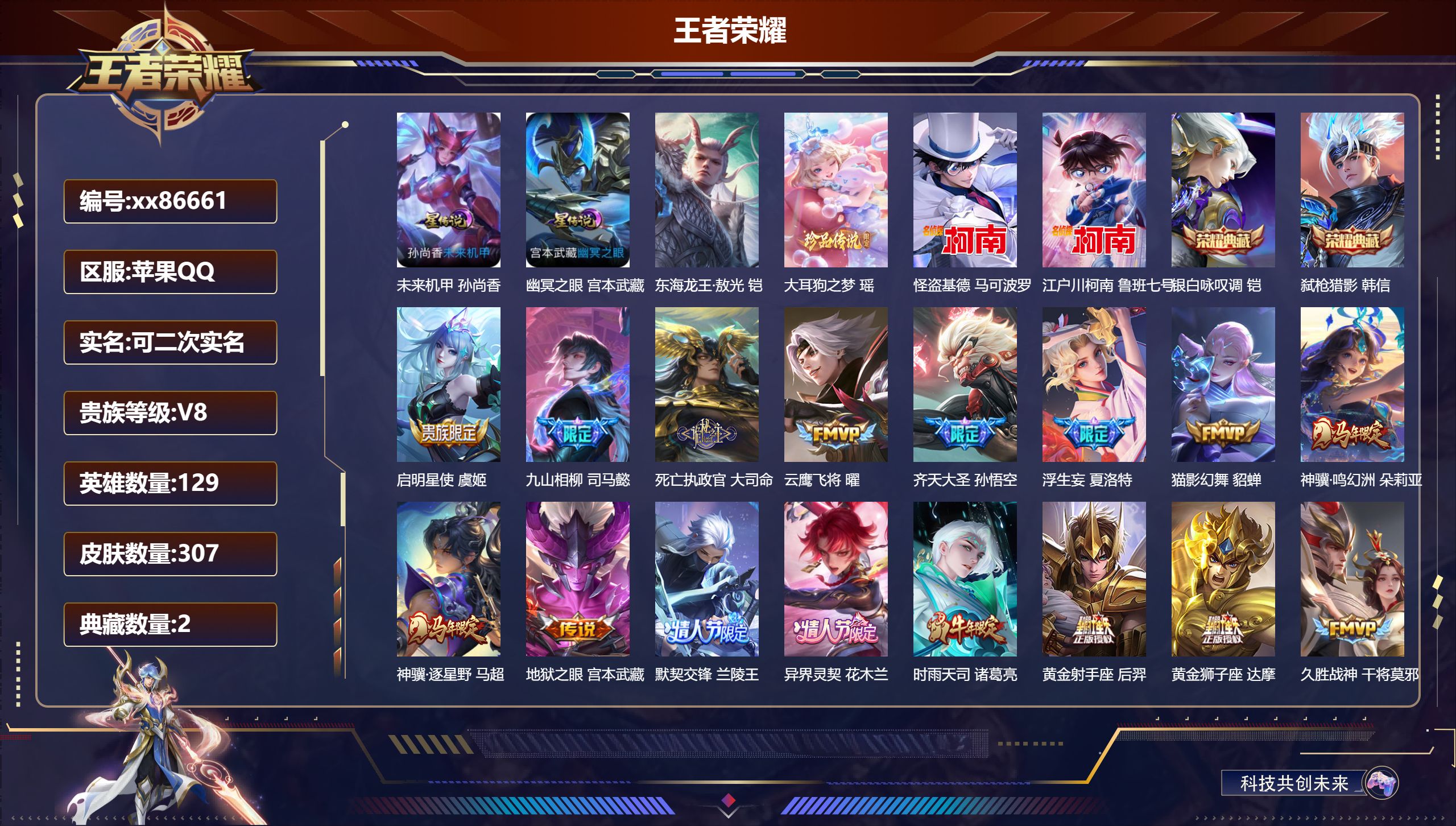 账号详情图片