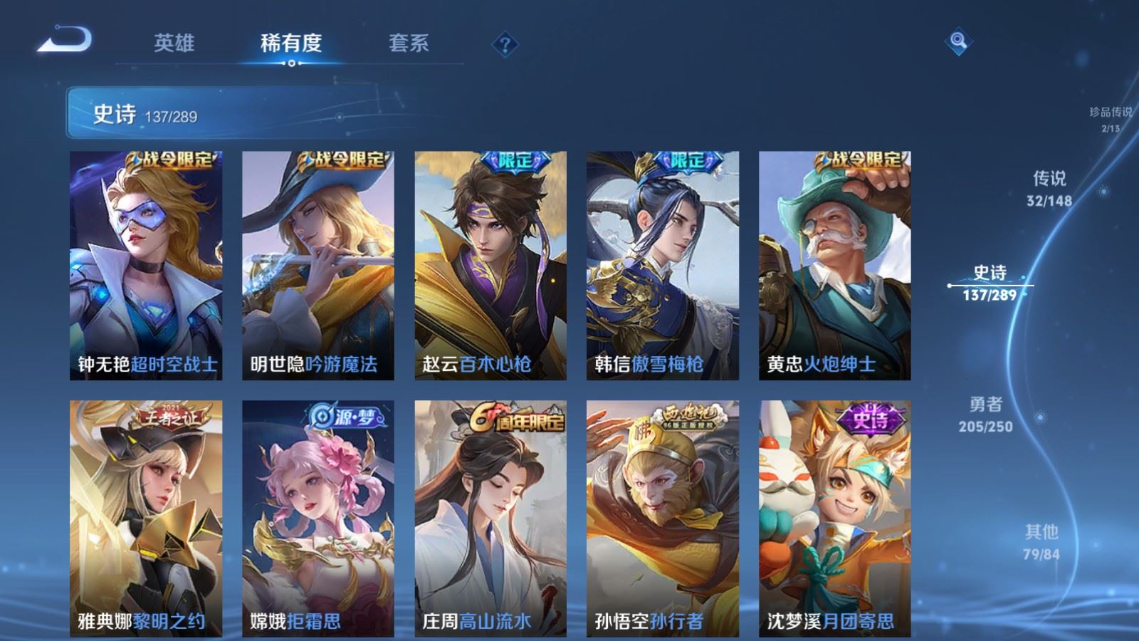 WZMMN4634505王者荣耀账号详情图20 WZMMN4634505王者荣耀账号详情图20