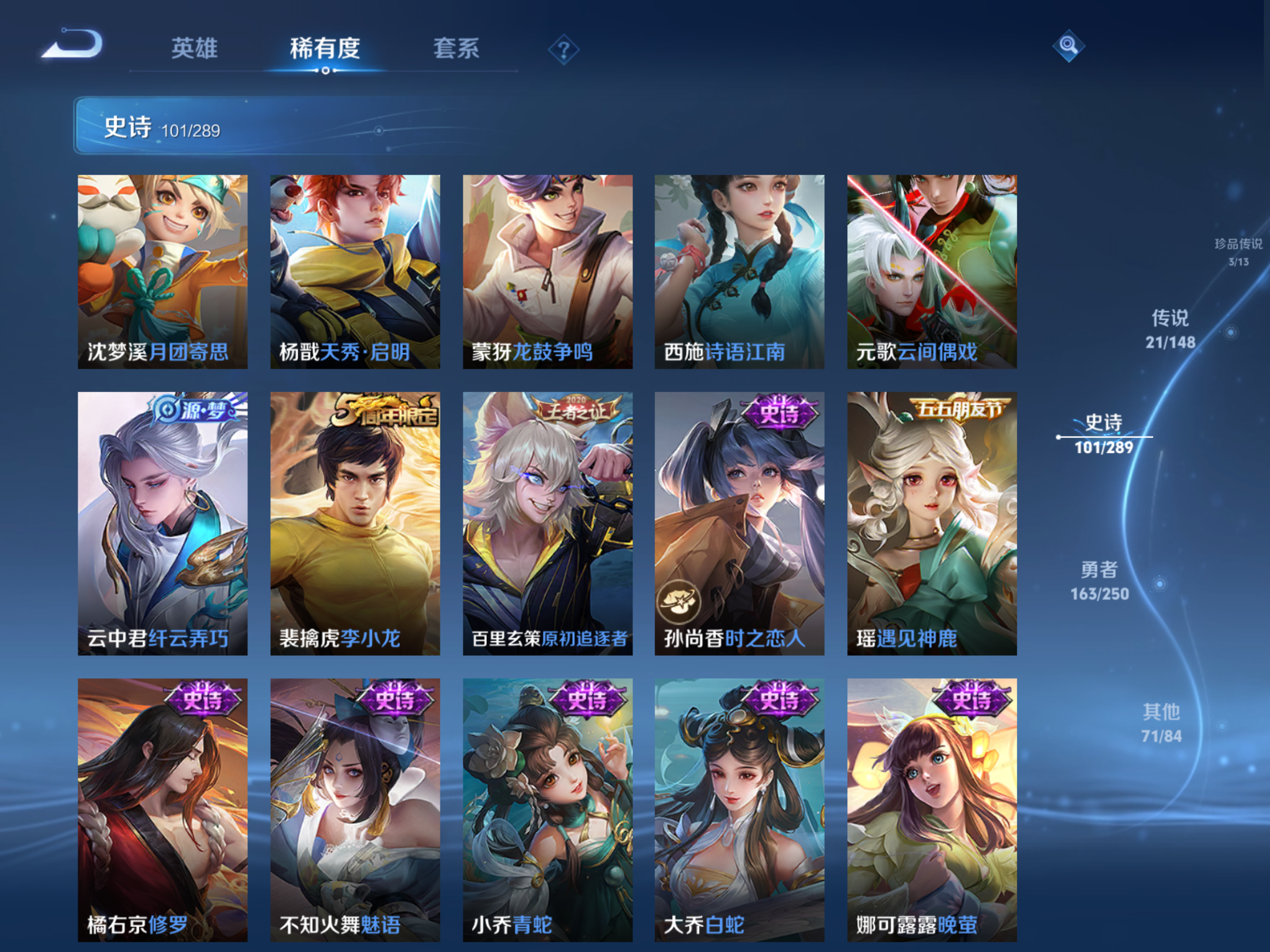 WZLX4690693王者荣耀账号详情图13 WZLX4690693王者荣耀账号详情图13