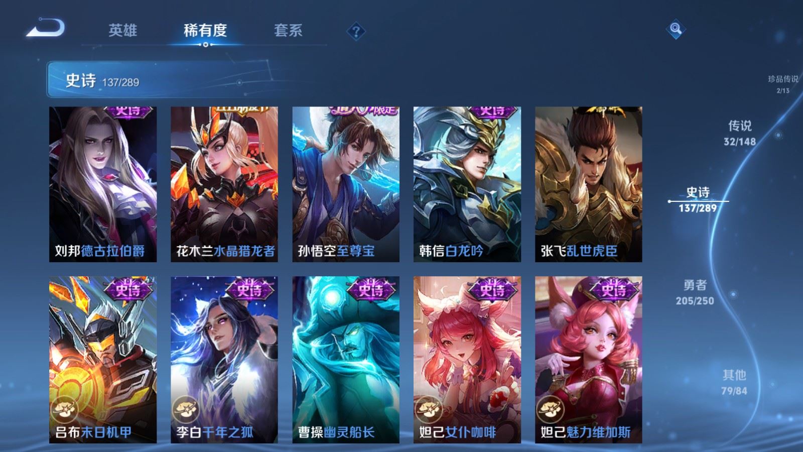 WZMMN4634505王者荣耀账号详情图26 WZMMN4634505王者荣耀账号详情图26