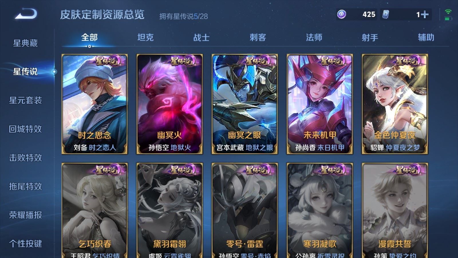 WZMMN4634505王者荣耀账号详情图31 WZMMN4634505王者荣耀账号详情图31