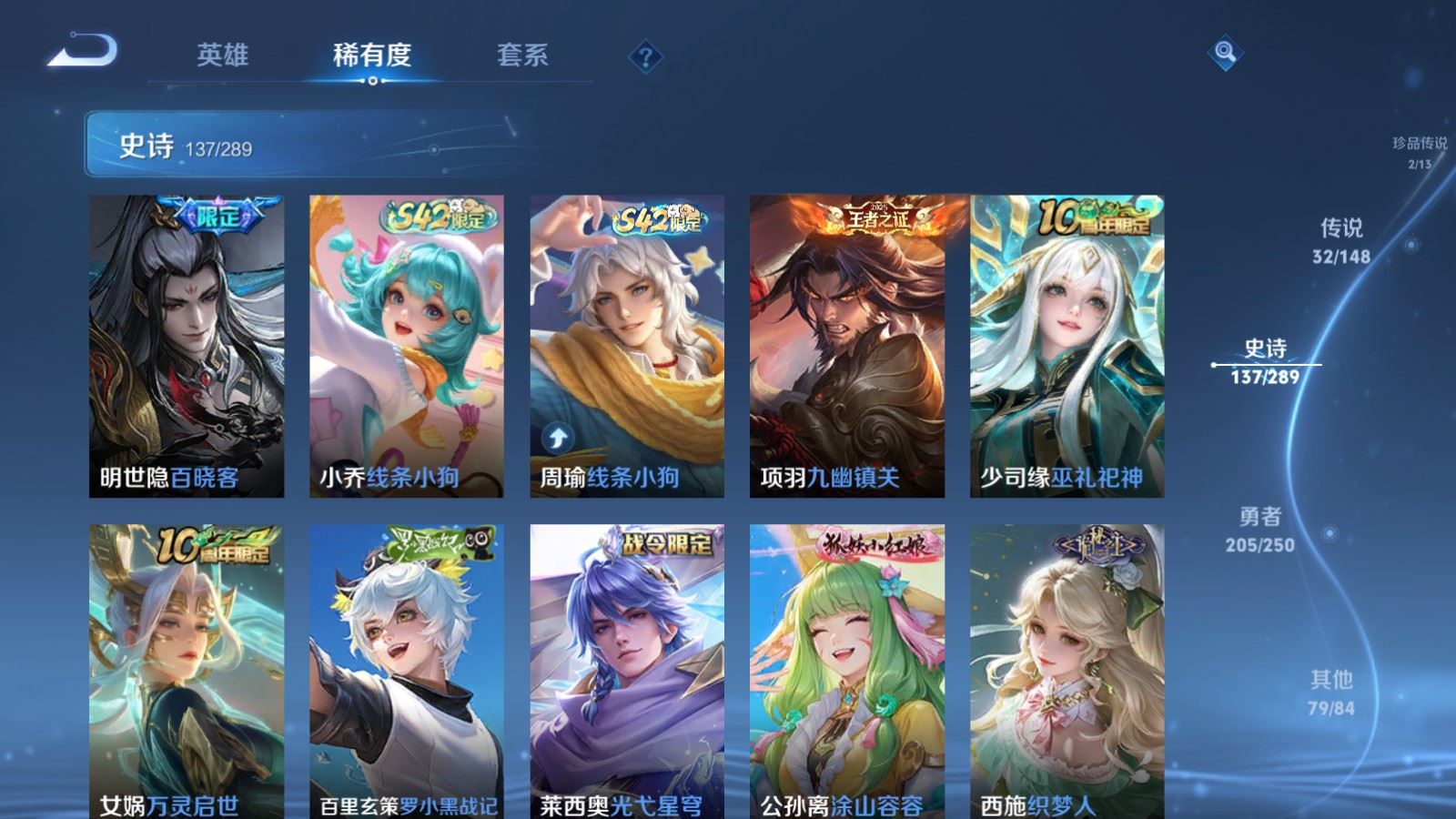 WZMMN4634505王者荣耀账号详情图16 WZMMN4634505王者荣耀账号详情图16