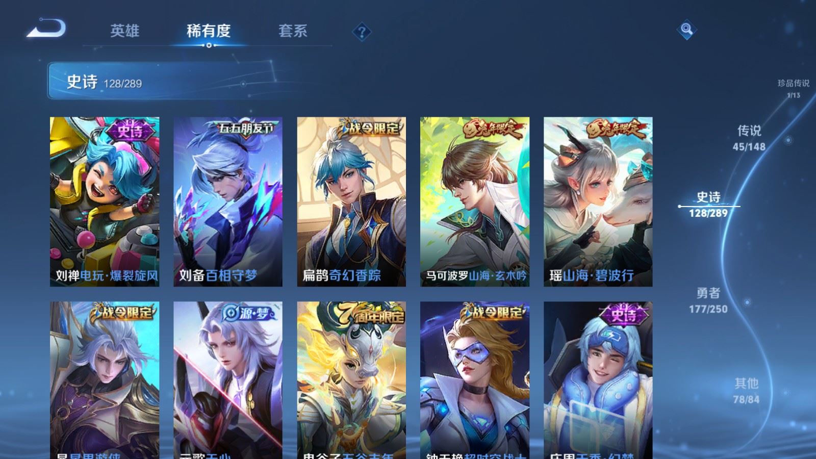 WZLX4690387王者荣耀账号详情图18 WZLX4690387王者荣耀账号详情图18