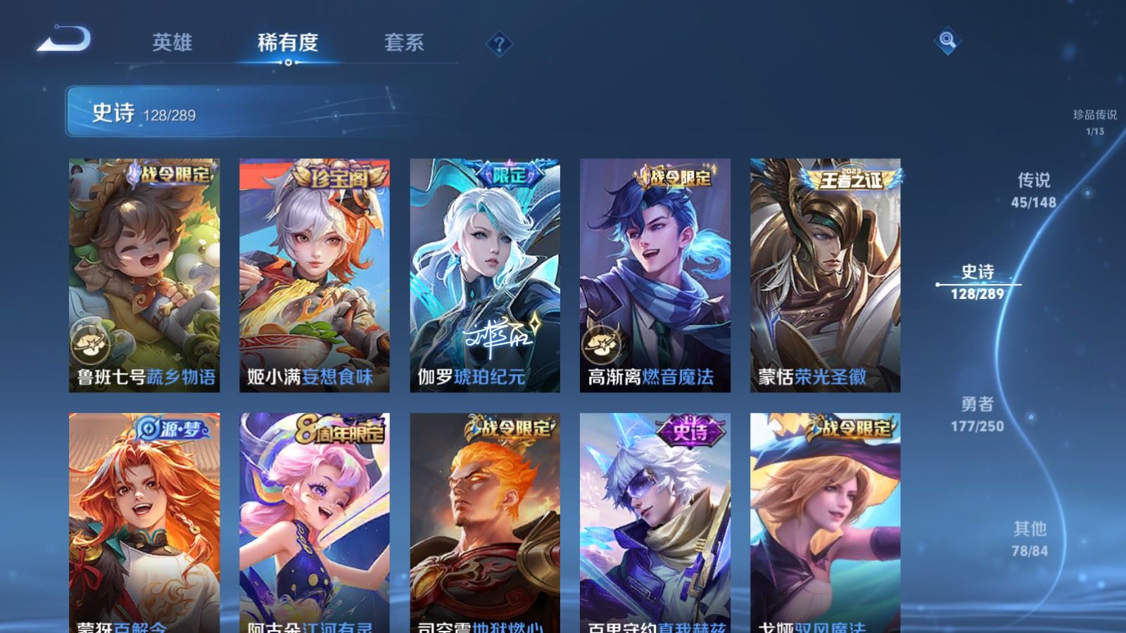 WZLX4690387王者荣耀账号详情图17 WZLX4690387王者荣耀账号详情图17