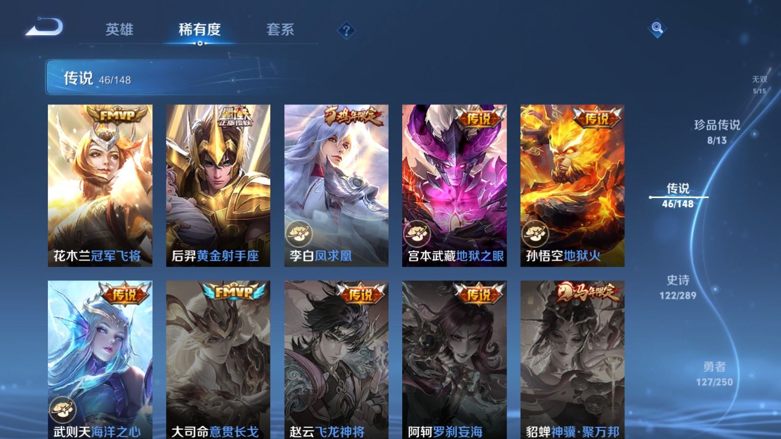 WZMMN4634486王者荣耀账号详情图15