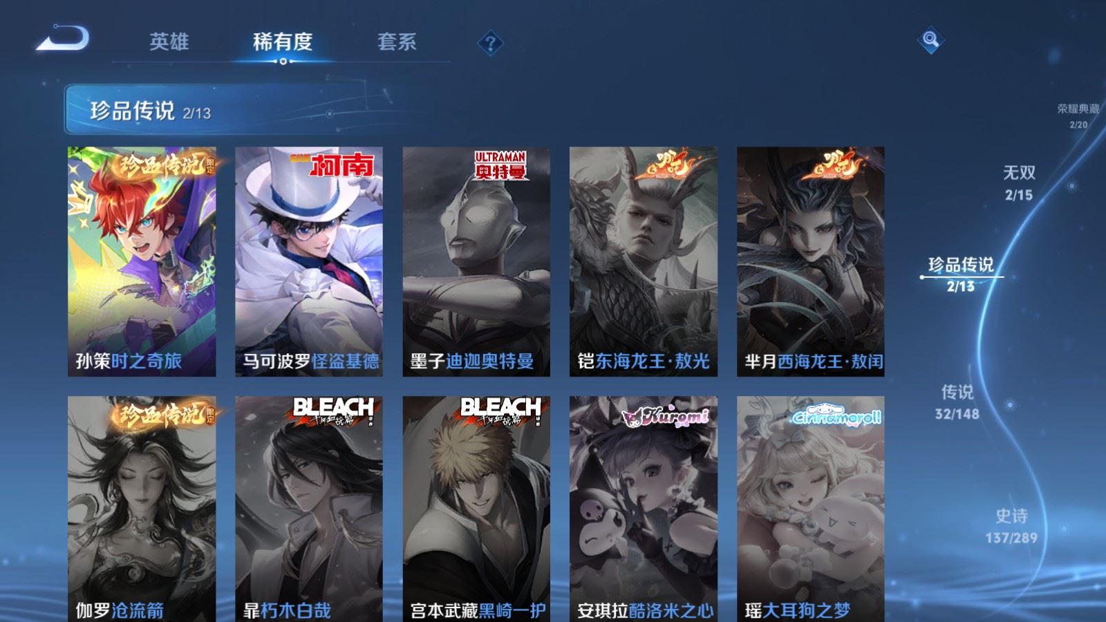 WZMMN4634505王者荣耀账号详情图10 WZMMN4634505王者荣耀账号详情图10