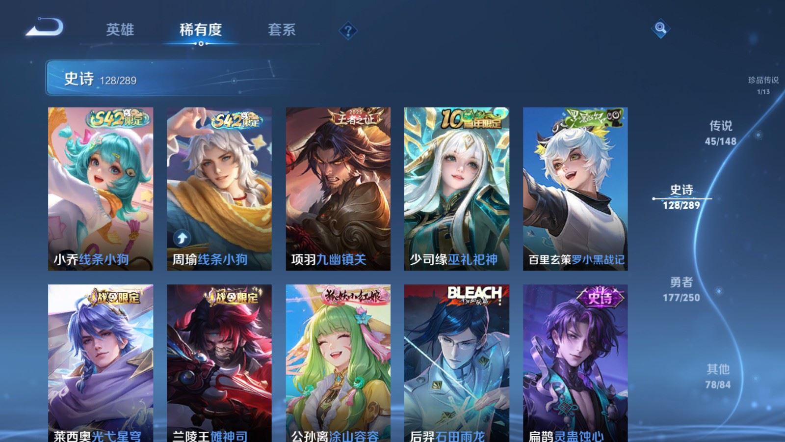 WZLX4690387王者荣耀账号详情图15 WZLX4690387王者荣耀账号详情图15