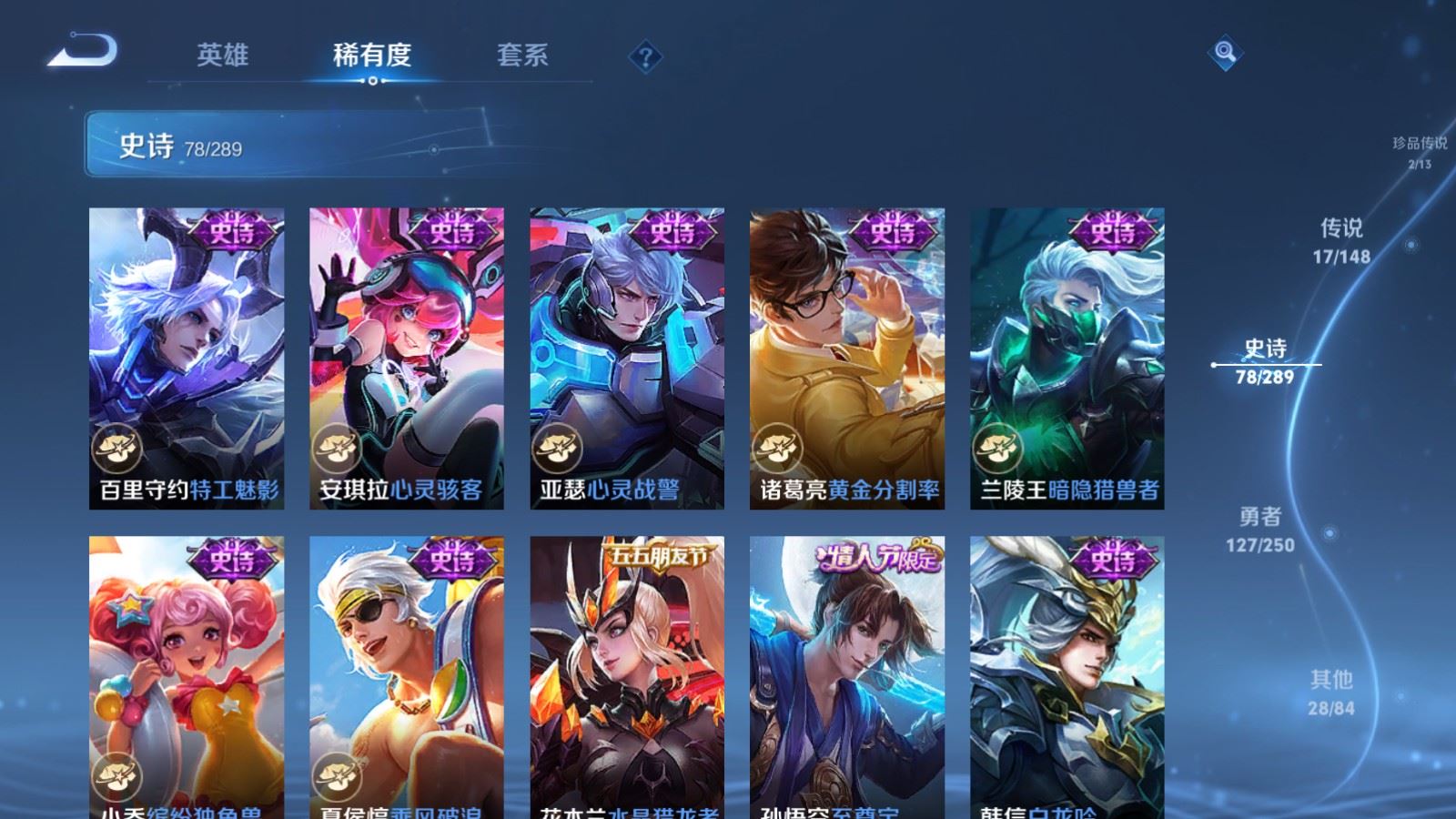 WZLX4690637王者荣耀账号详情图17 WZLX4690637王者荣耀账号详情图17