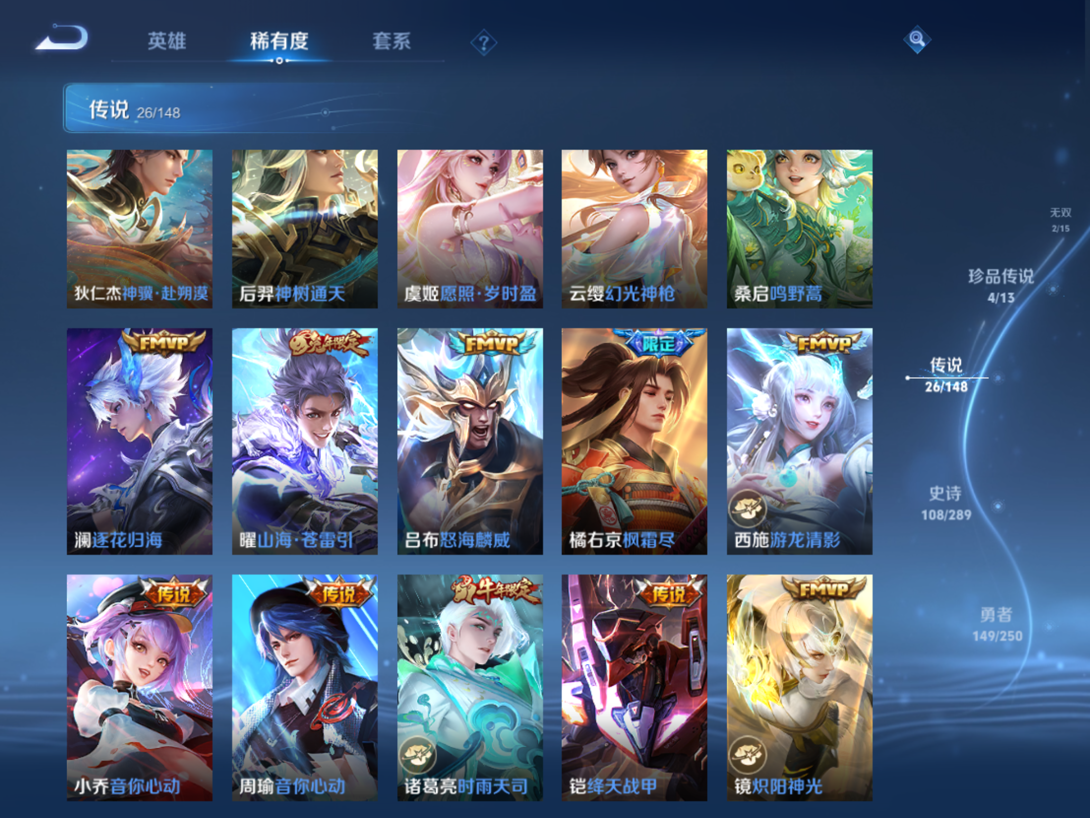 WZMMN4633623王者荣耀账号详情图9 WZMMN4633623王者荣耀账号详情图9