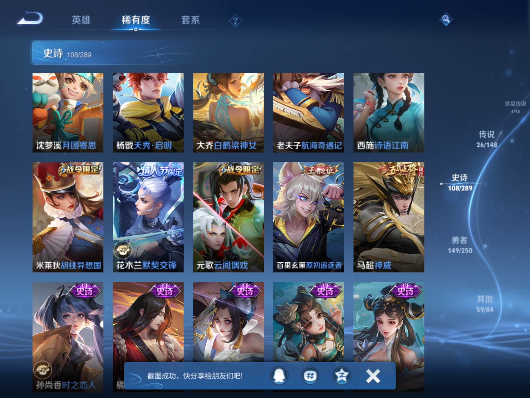 WZMMN4633623王者荣耀账号详情图14 WZMMN4633623王者荣耀账号详情图14