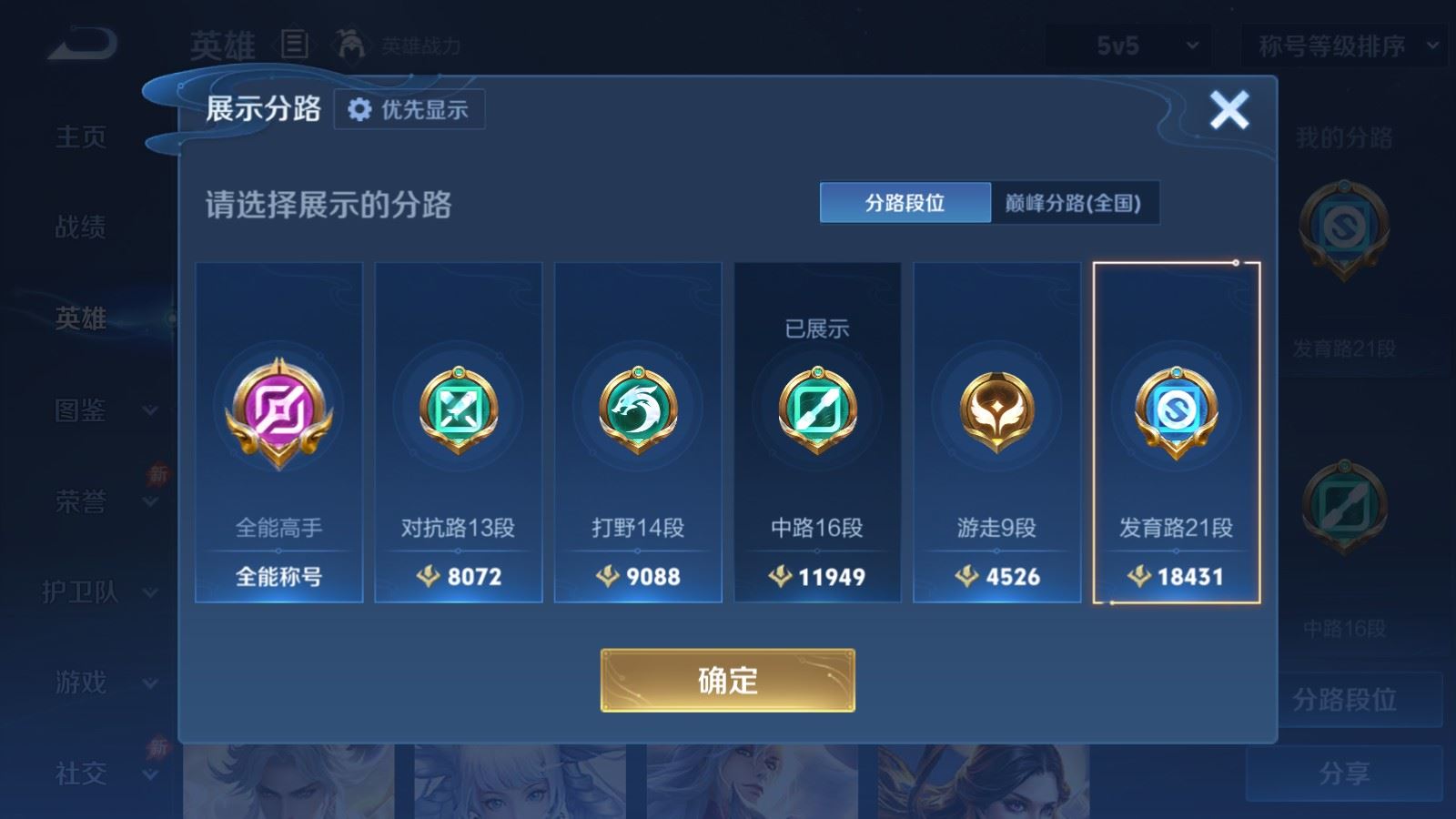 WZMMN4634486王者荣耀账号详情图5