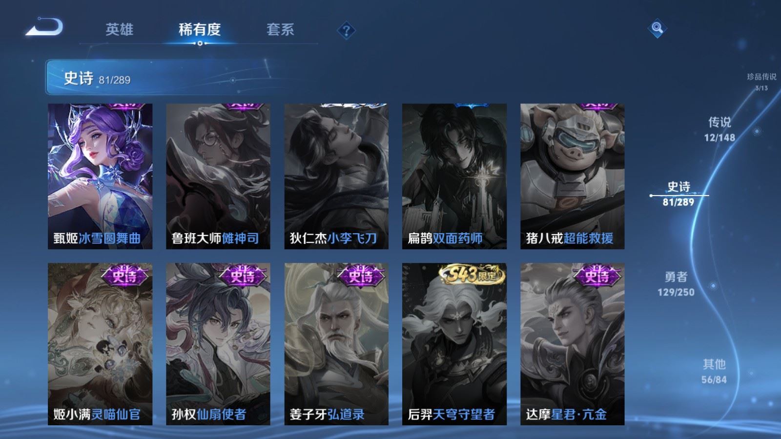 WZLX4690702王者荣耀账号详情图19 WZLX4690702王者荣耀账号详情图19