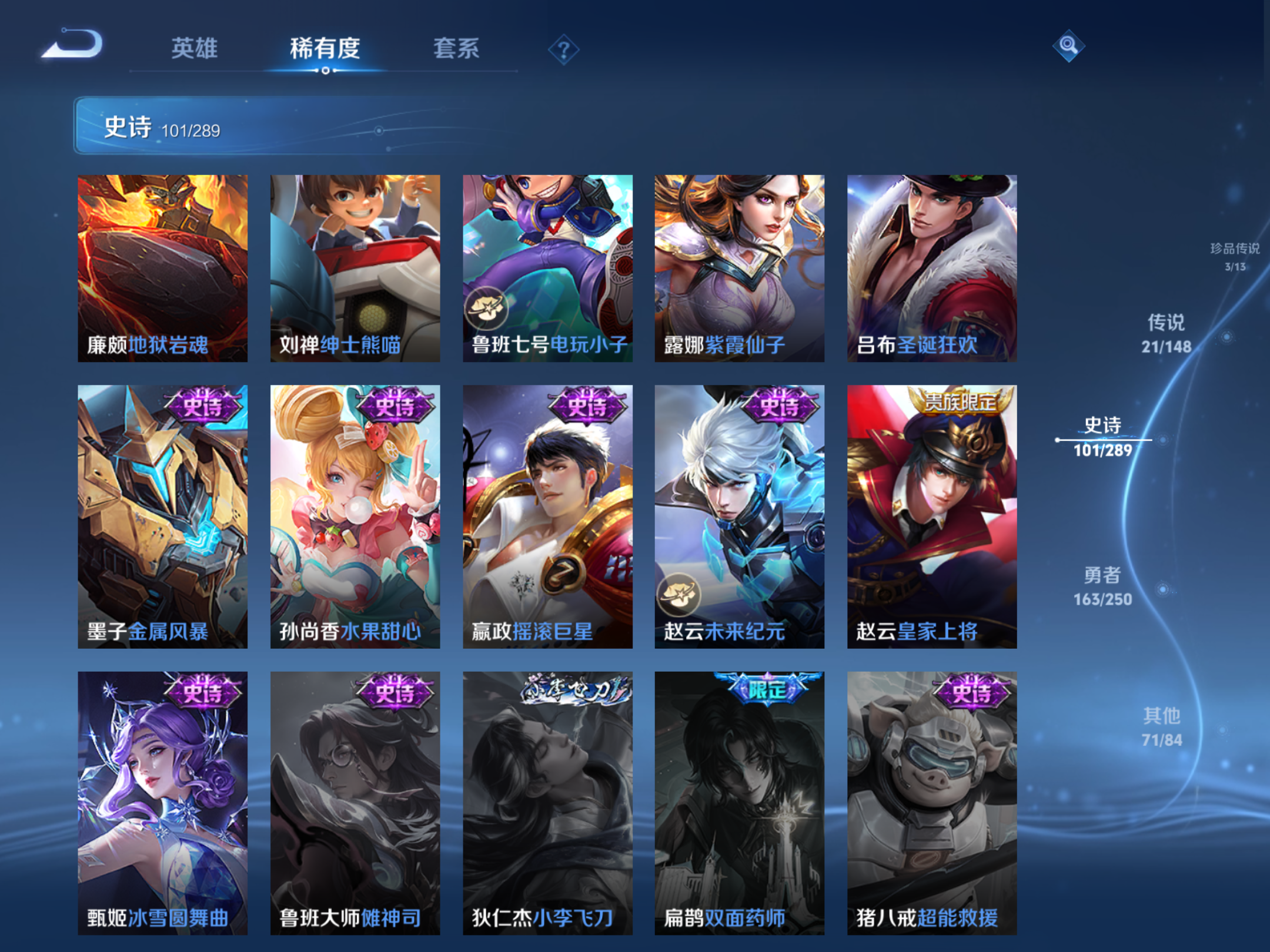 WZLX4690693王者荣耀账号详情图16 WZLX4690693王者荣耀账号详情图16