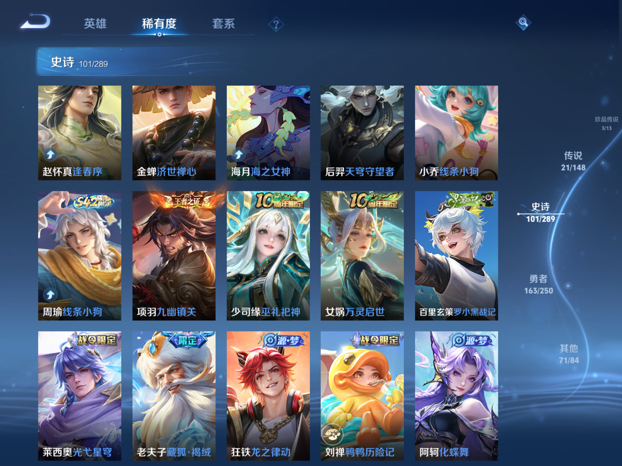 WZLX4690693王者荣耀账号详情图10 WZLX4690693王者荣耀账号详情图10