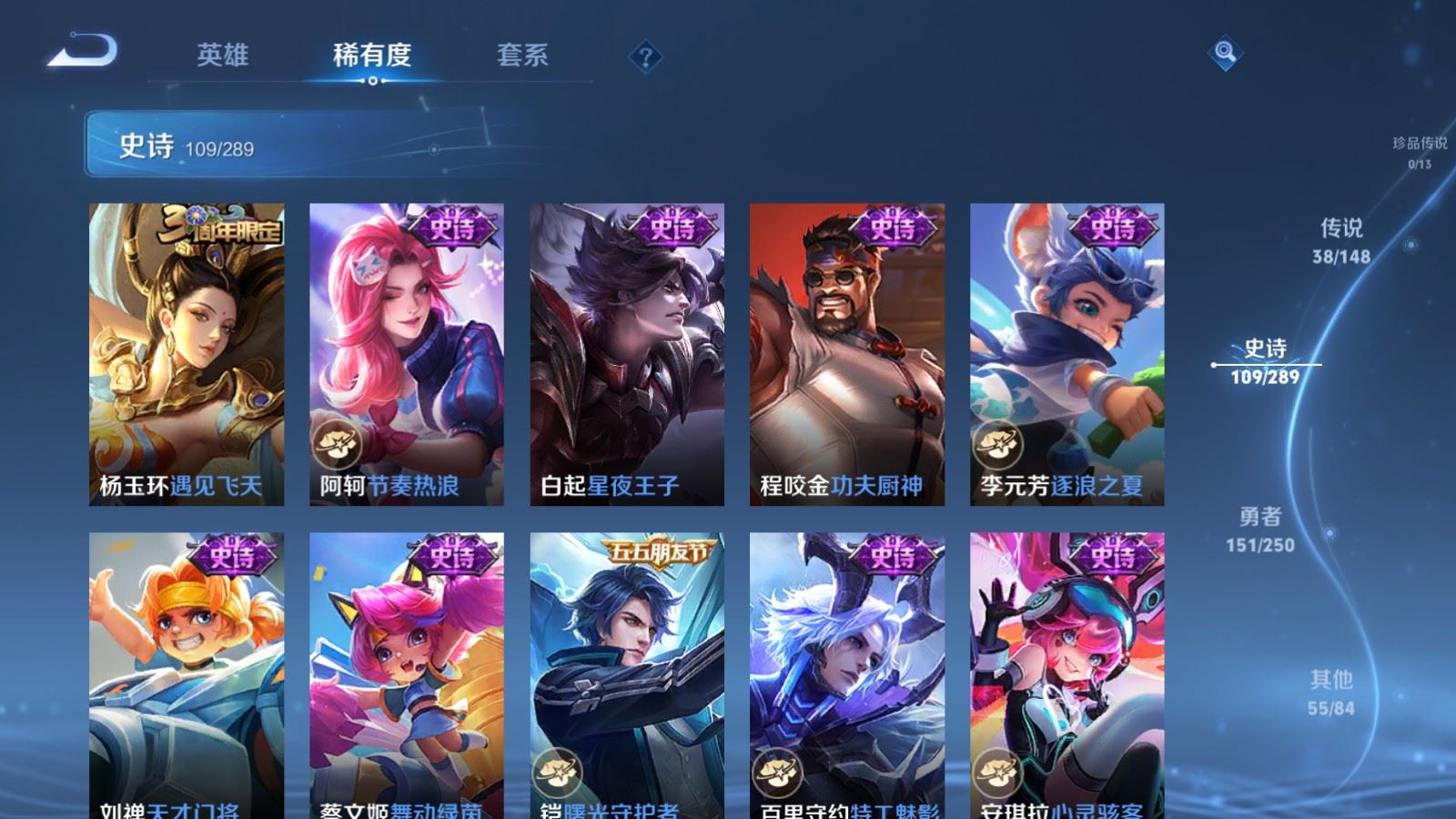 WZLX4690864王者荣耀账号详情图20 WZLX4690864王者荣耀账号详情图20