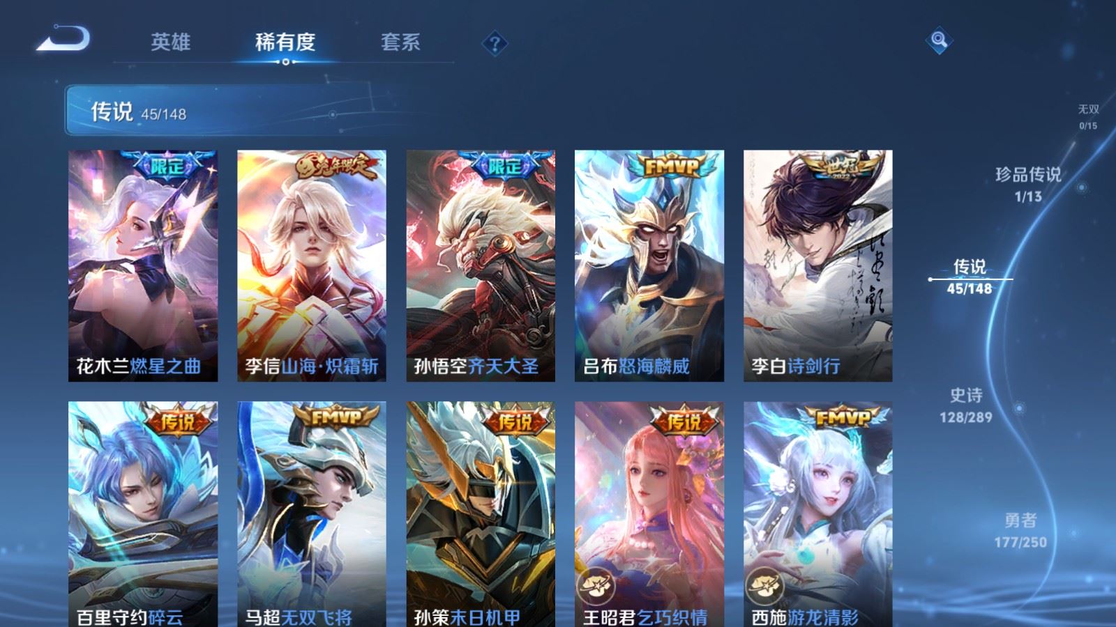 WZLX4690387王者荣耀账号详情图11 WZLX4690387王者荣耀账号详情图11