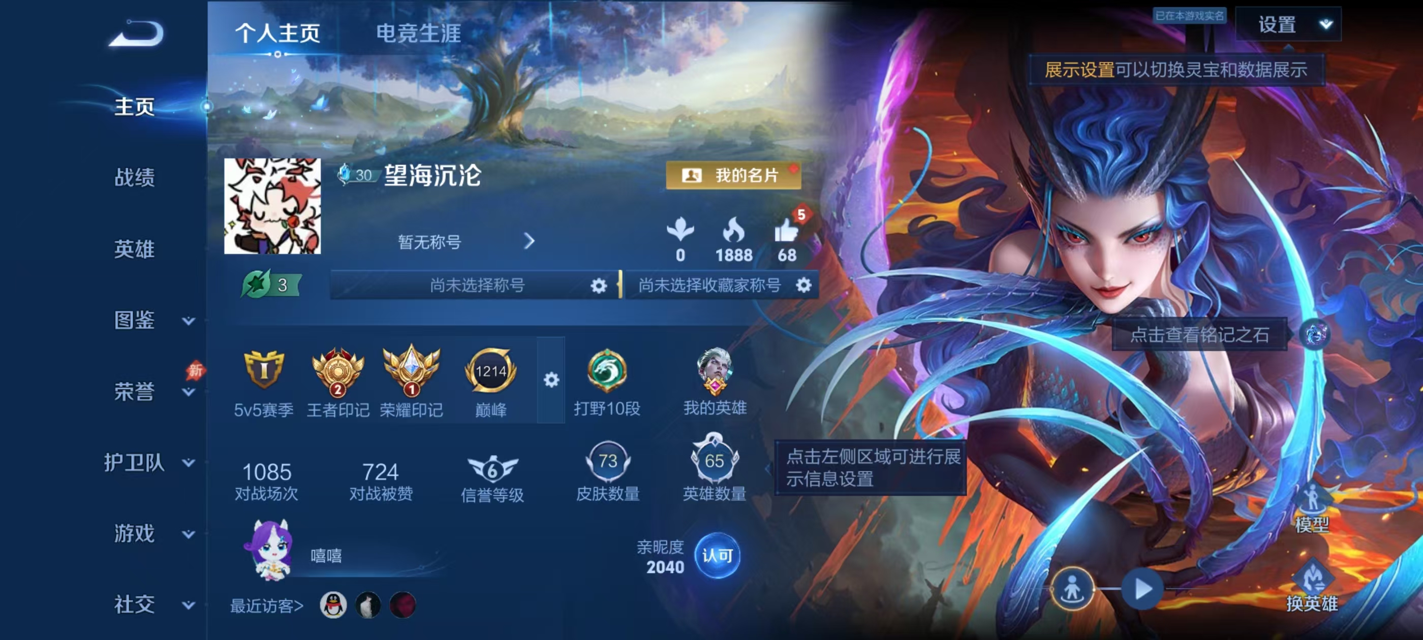 WZMMN4628125王者荣耀账号详情图5