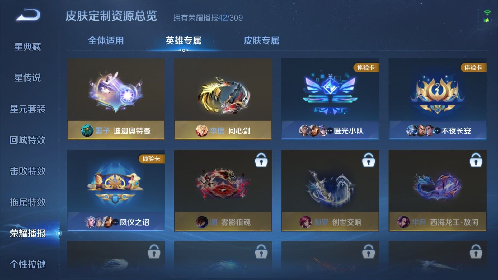 WZMMN4634486王者荣耀账号详情图30