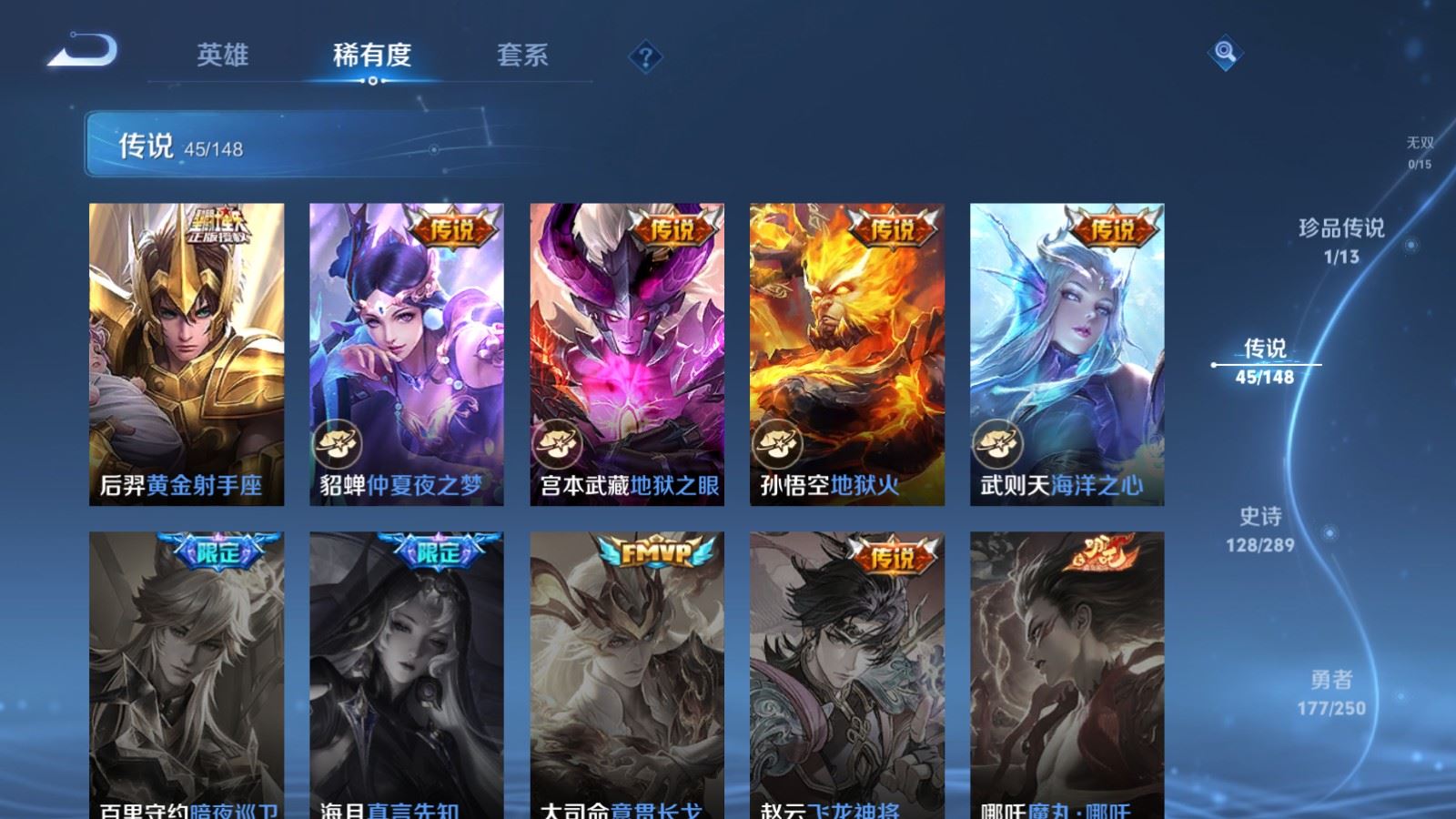 WZLX4690387王者荣耀账号详情图13 WZLX4690387王者荣耀账号详情图13
