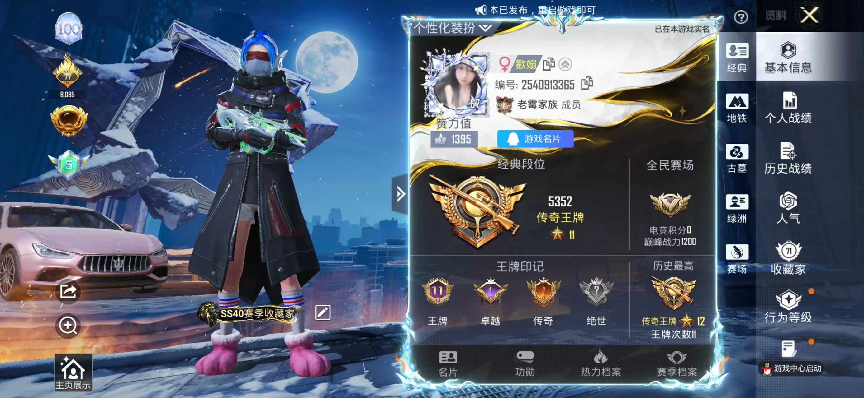 账号详情图片
