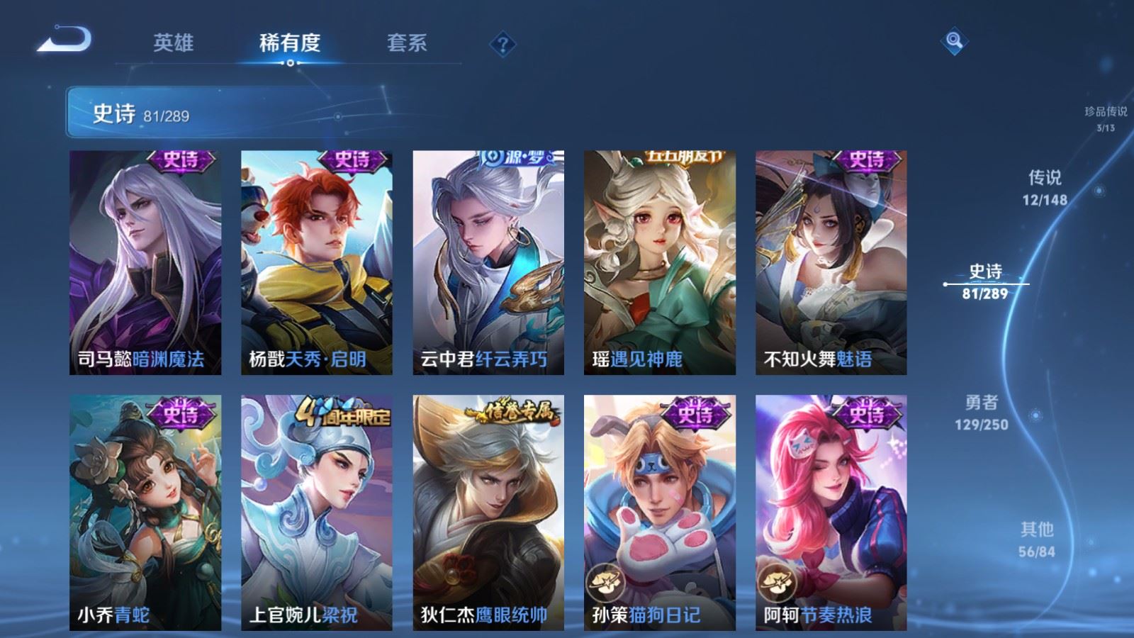 WZLX4690702王者荣耀账号详情图15 WZLX4690702王者荣耀账号详情图15