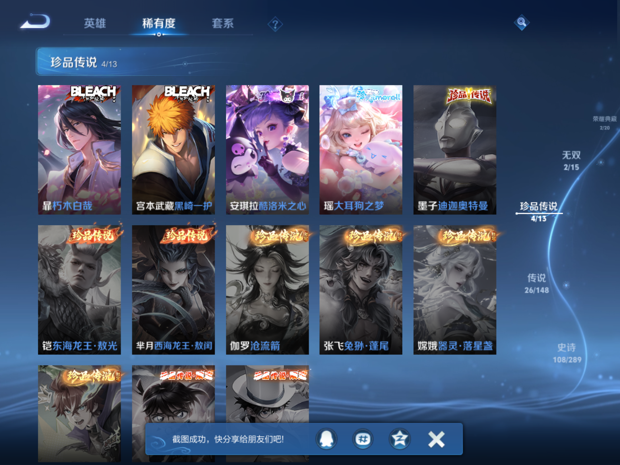 WZMMN4633623王者荣耀账号详情图8 WZMMN4633623王者荣耀账号详情图8