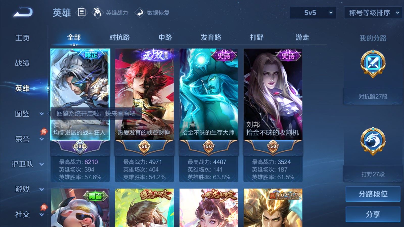 WZLX4690864王者荣耀账号详情图3 WZLX4690864王者荣耀账号详情图3