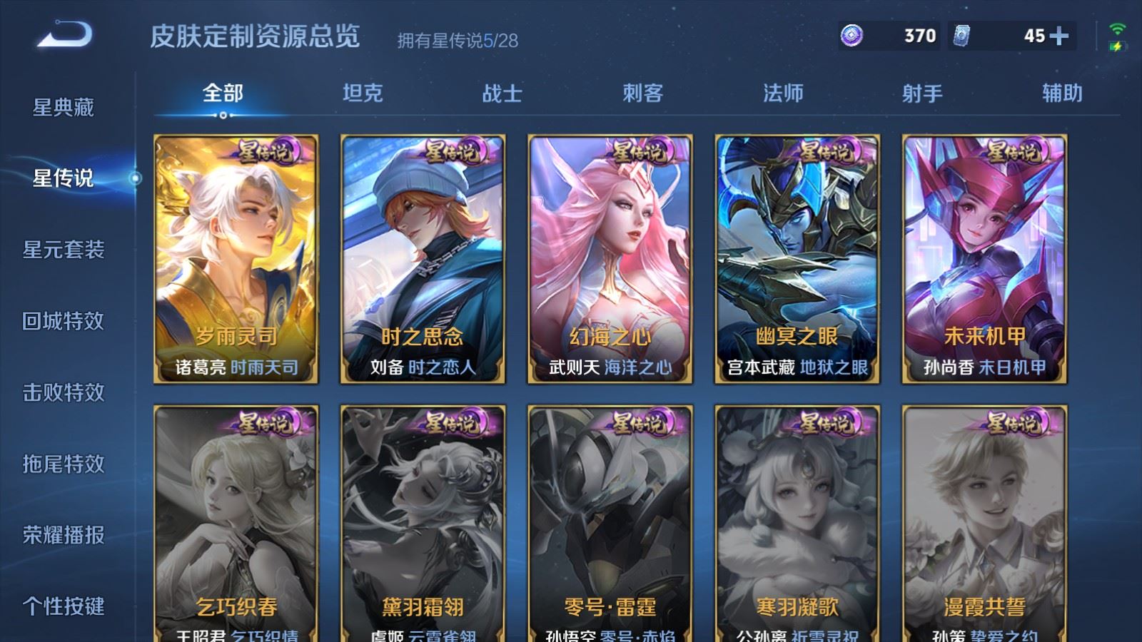 WZMMN4634486王者荣耀账号详情图31