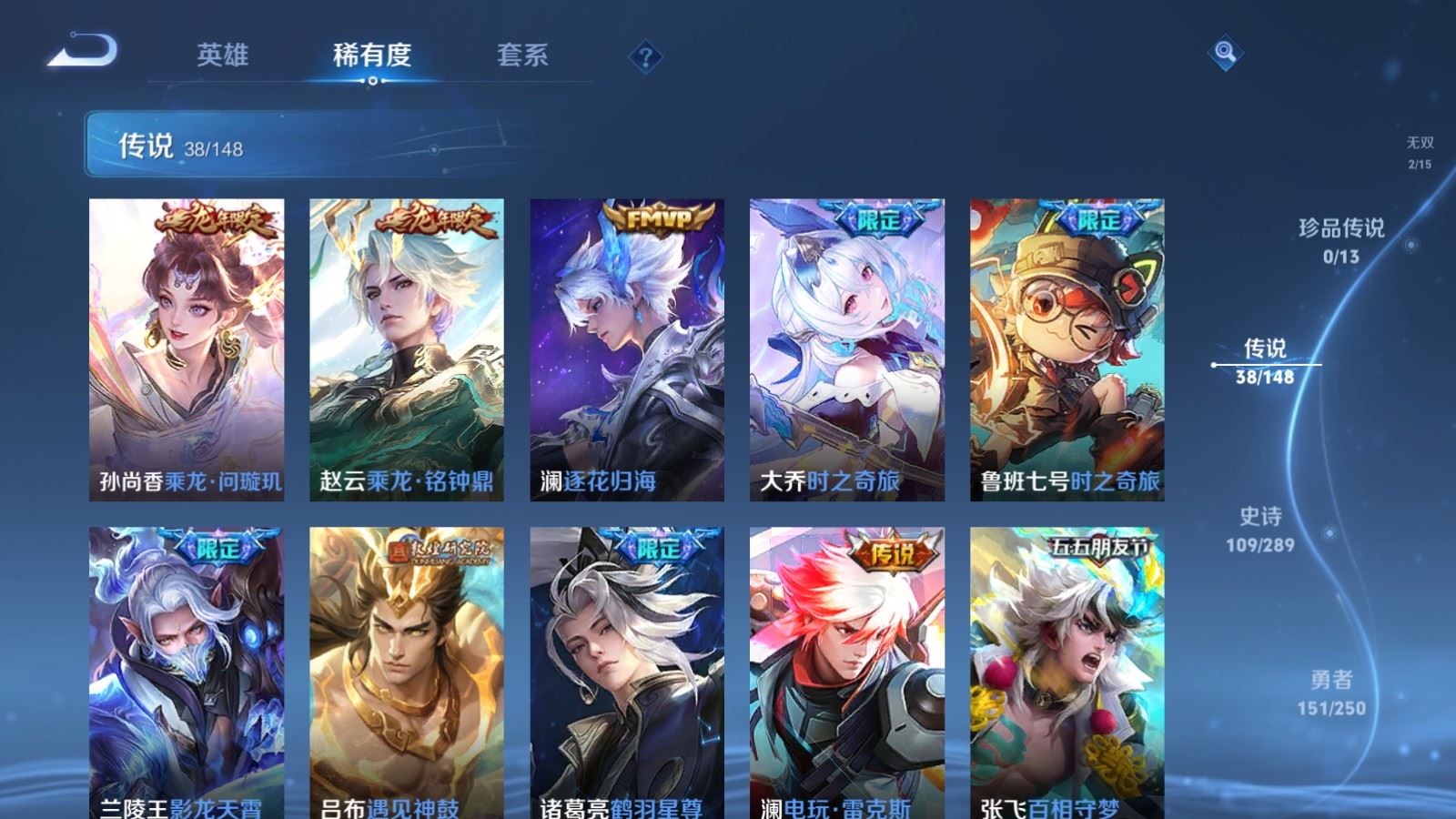 WZLX4690864王者荣耀账号详情图10 WZLX4690864王者荣耀账号详情图10