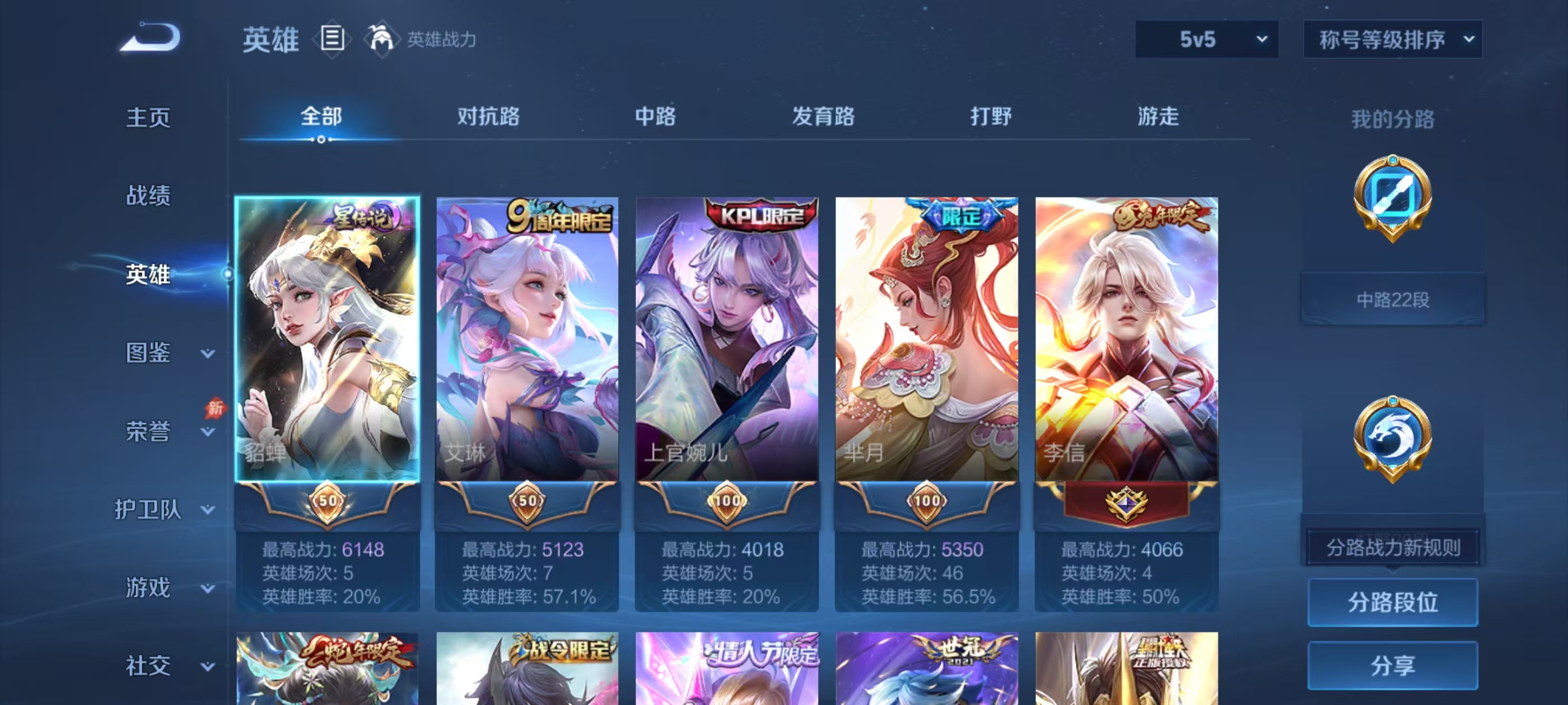 WZMMN4628133王者荣耀账号详情图4 WZMMN4628133王者荣耀账号详情图4