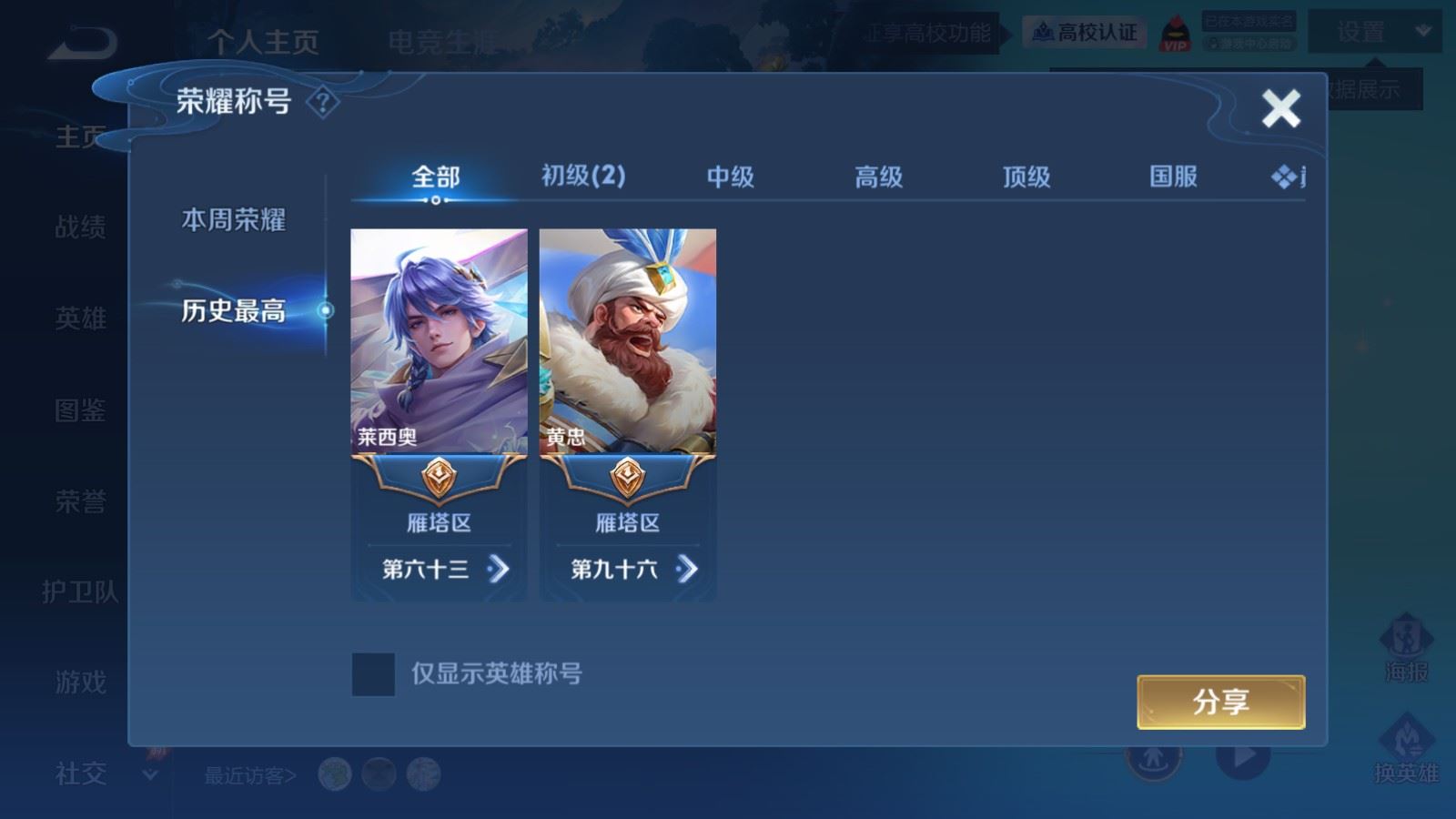 WZMMN4633620王者荣耀账号详情图3