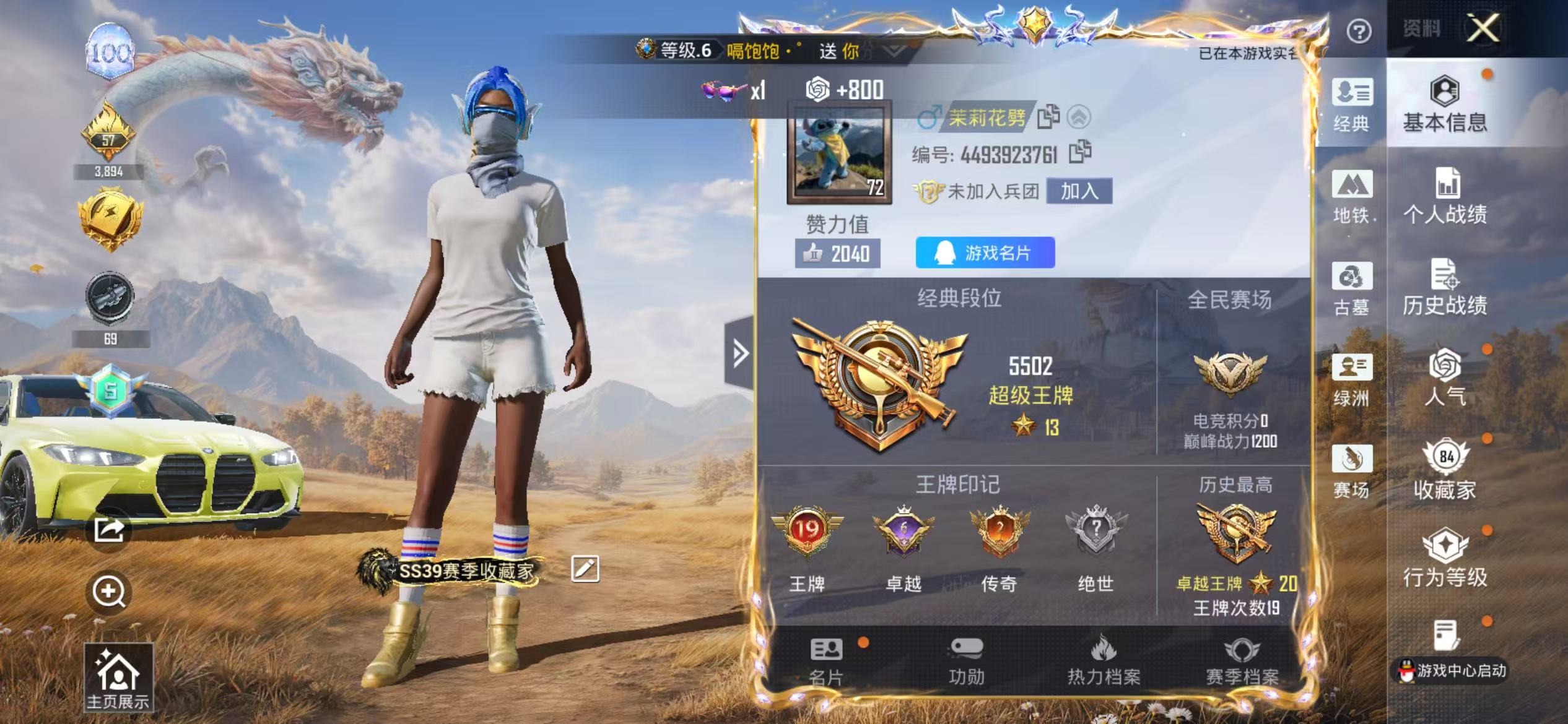 账号详情图片