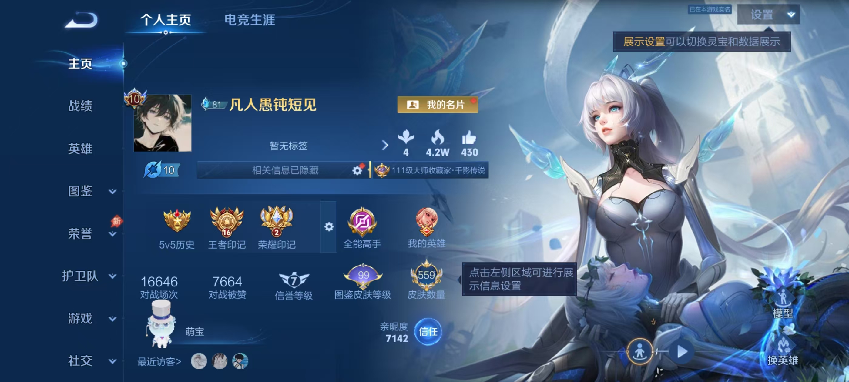 WZMMN4628133王者荣耀账号详情图5 WZMMN4628133王者荣耀账号详情图5