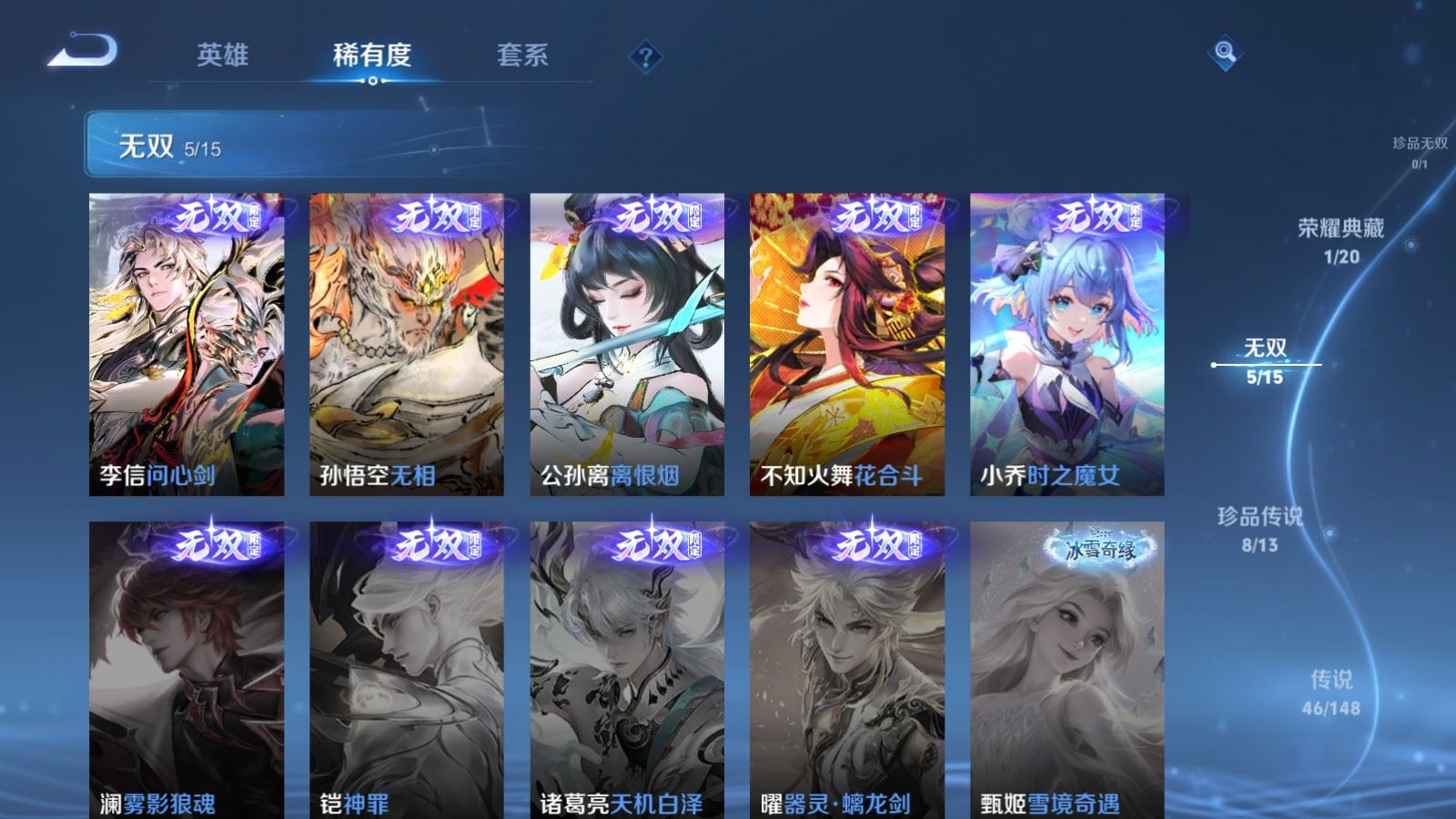 WZMMN4634486王者荣耀账号详情图9