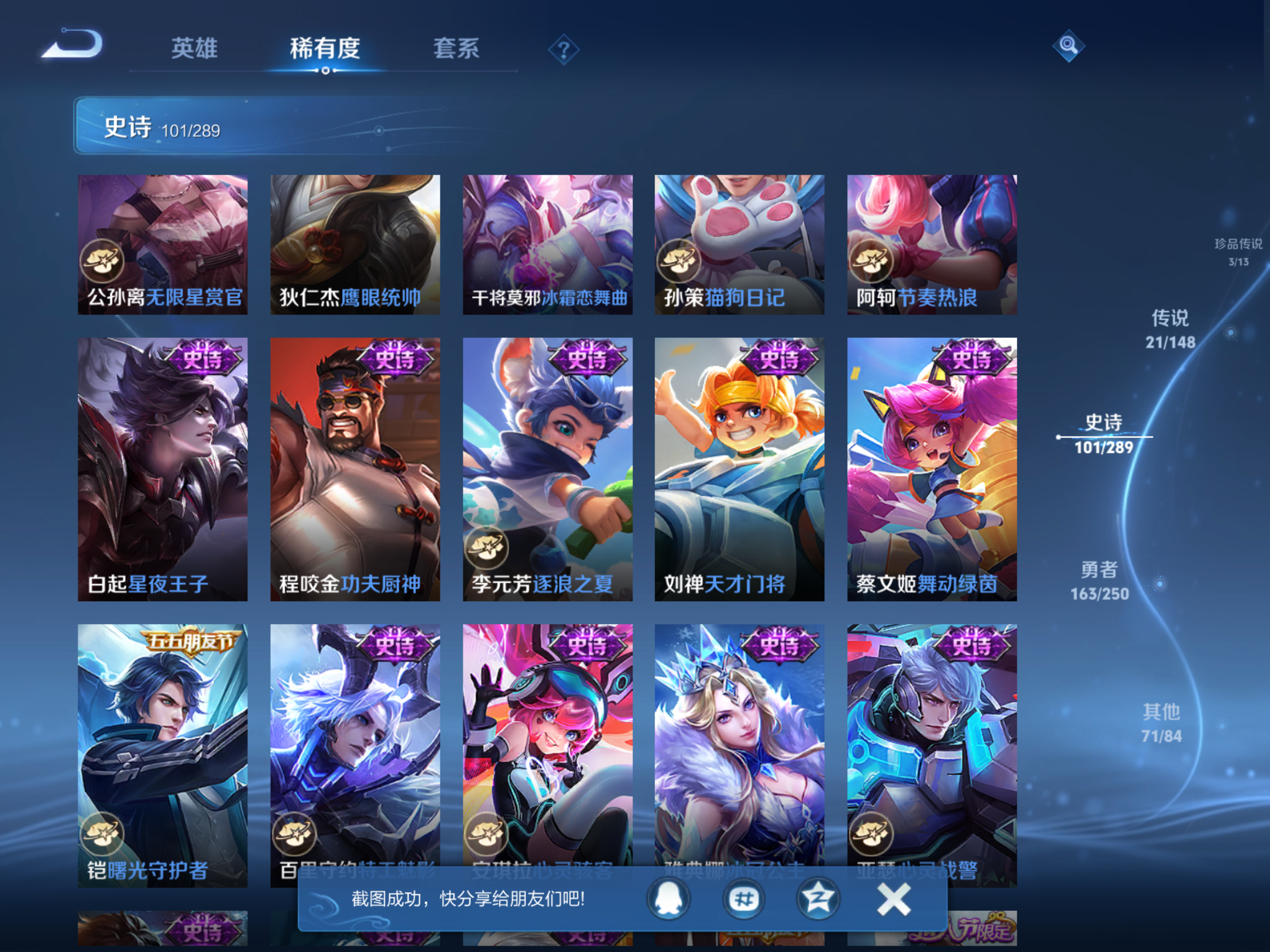 WZLX4690693王者荣耀账号详情图14 WZLX4690693王者荣耀账号详情图14