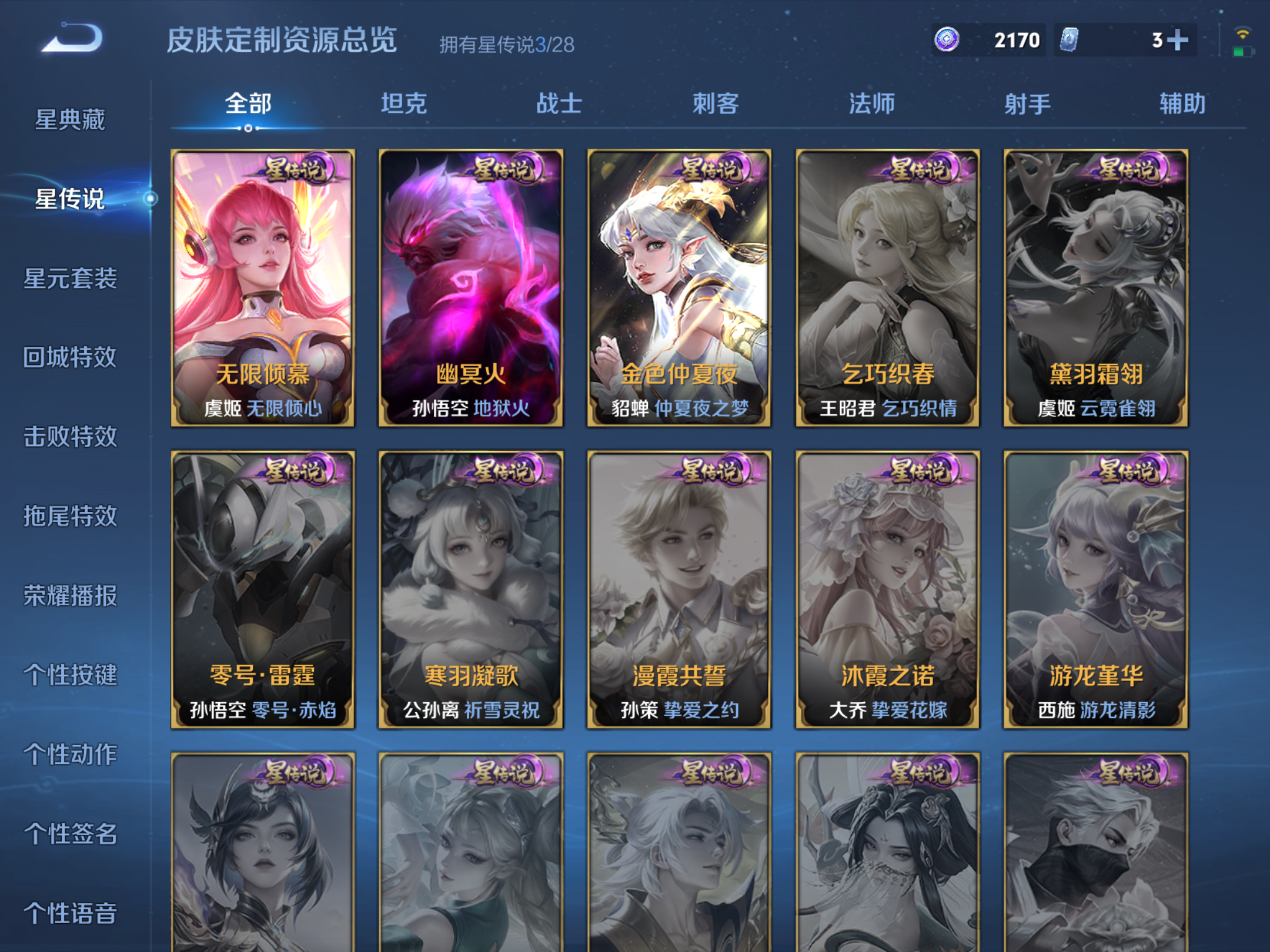 WZLX4690693王者荣耀账号详情图18 WZLX4690693王者荣耀账号详情图18