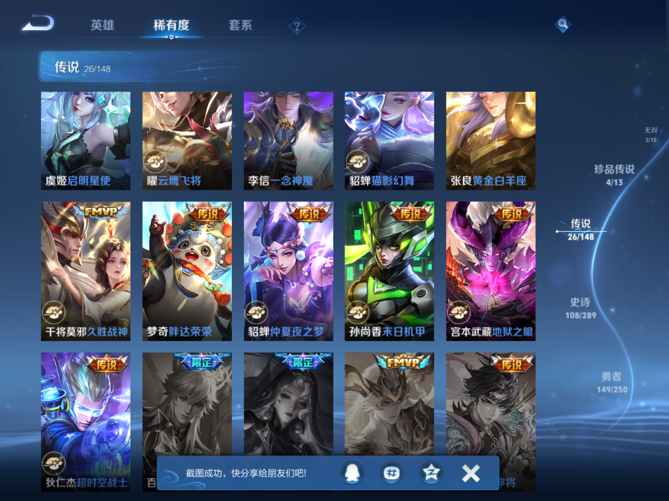 WZMMN4633623王者荣耀账号详情图10 WZMMN4633623王者荣耀账号详情图10