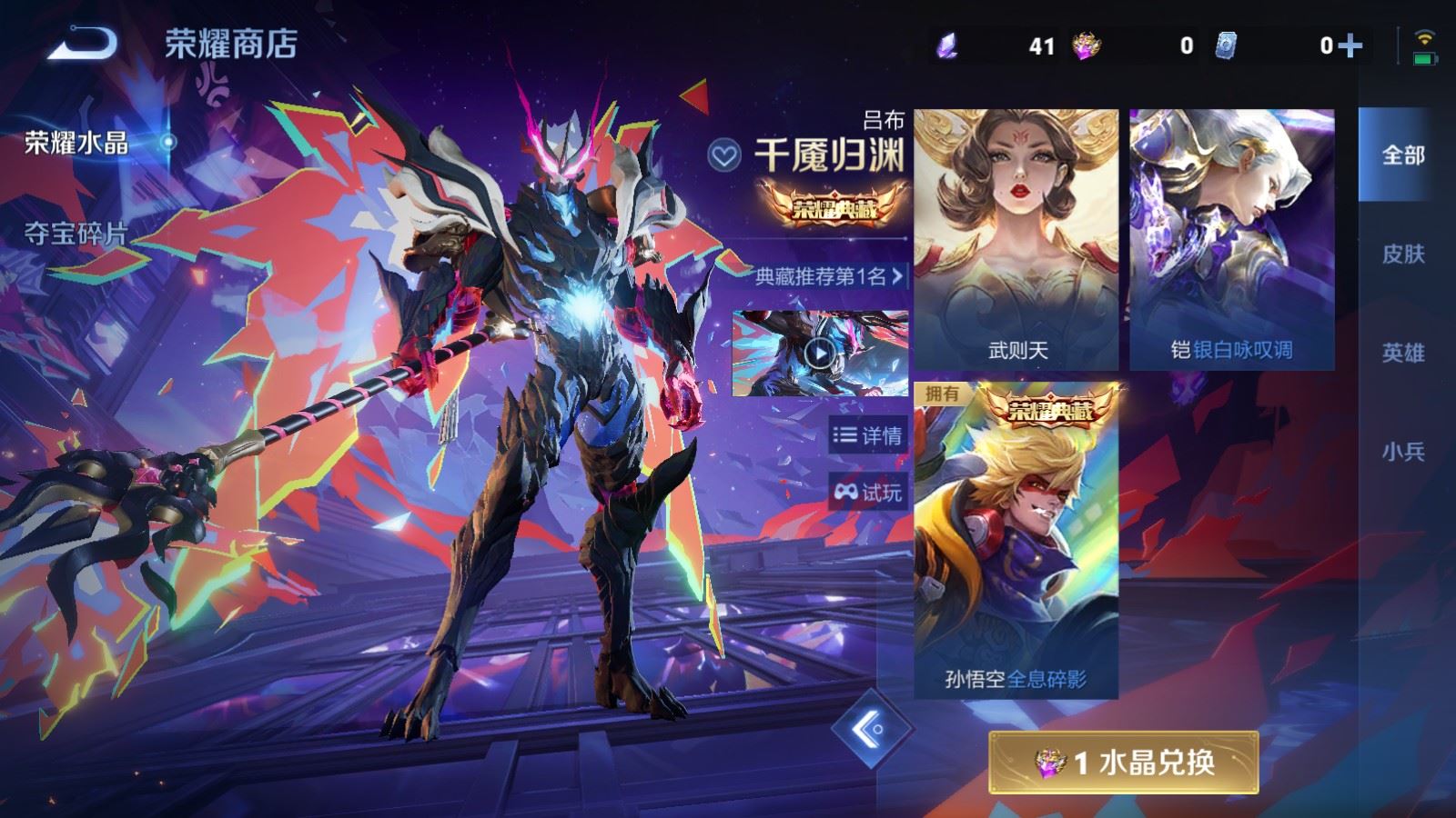 WZLX4690387王者荣耀账号详情图32 WZLX4690387王者荣耀账号详情图32